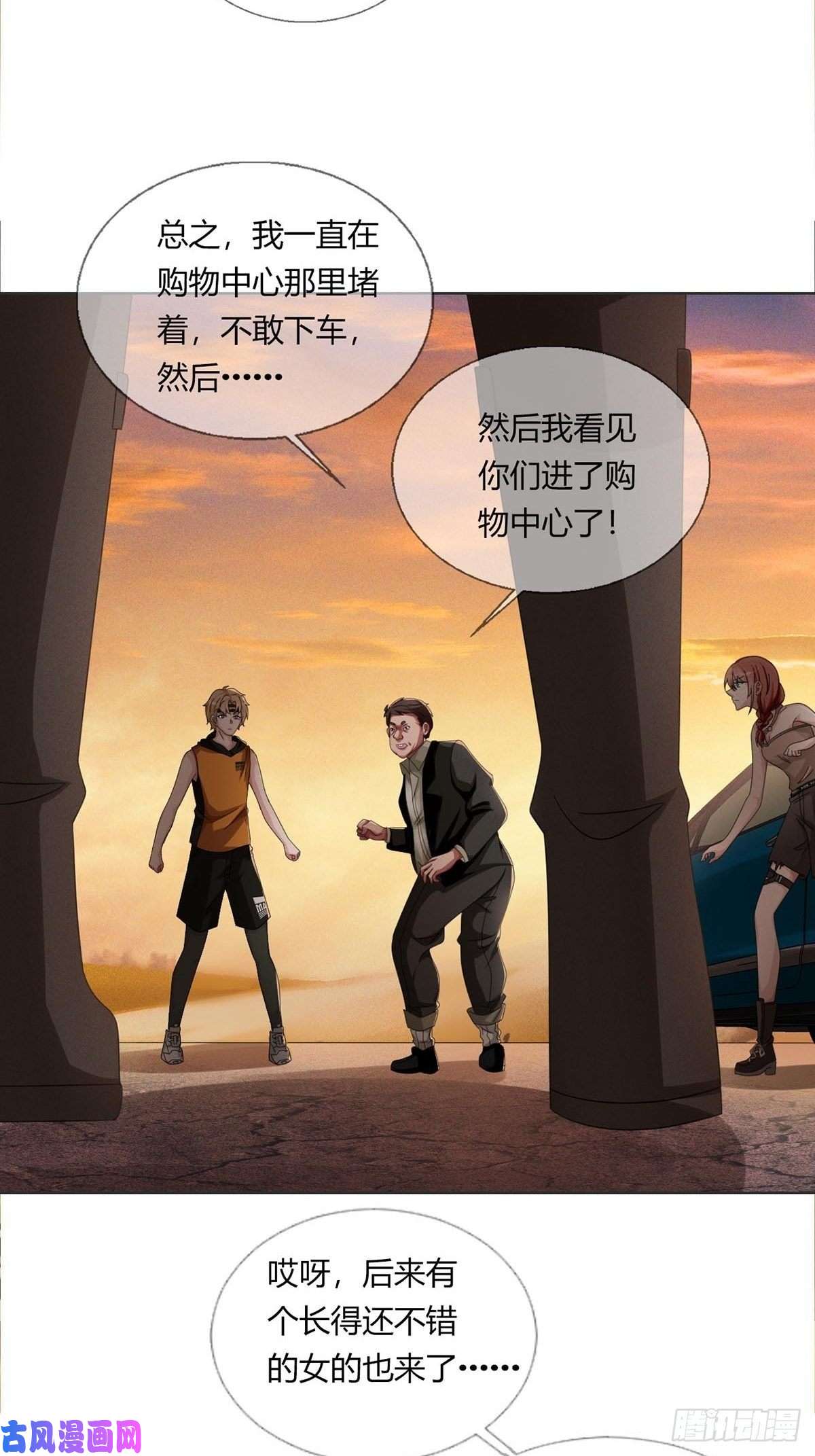 末日乐园0026 加入一个新成员