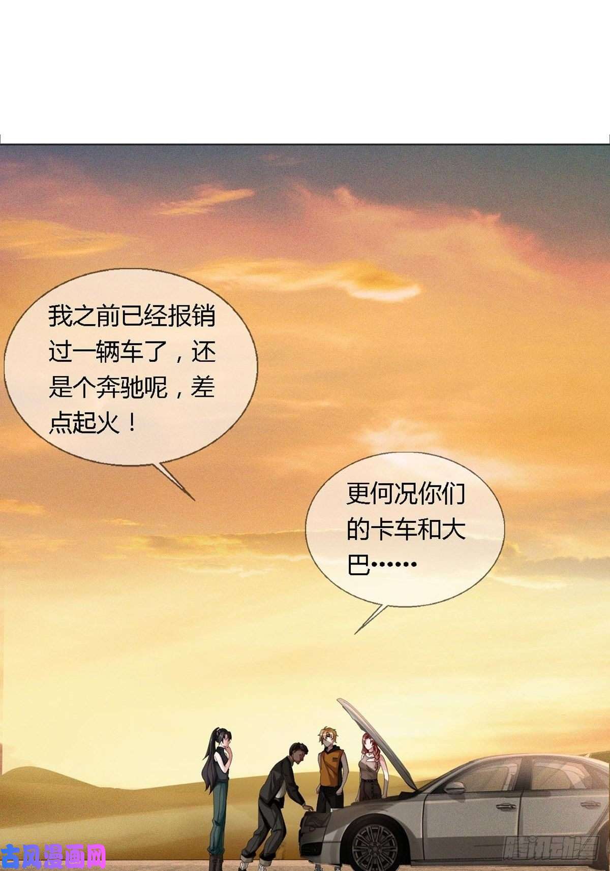 末日乐园0026 加入一个新成员