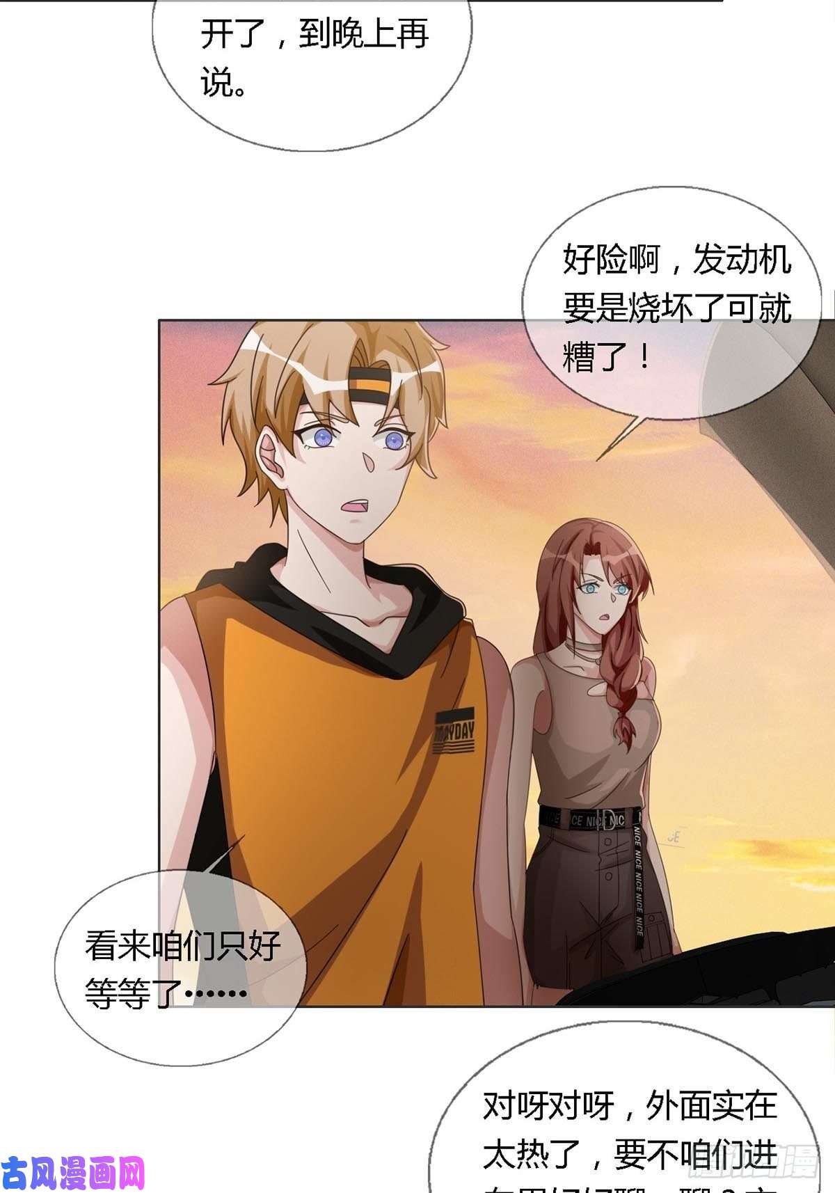 末日乐园0026 加入一个新成员