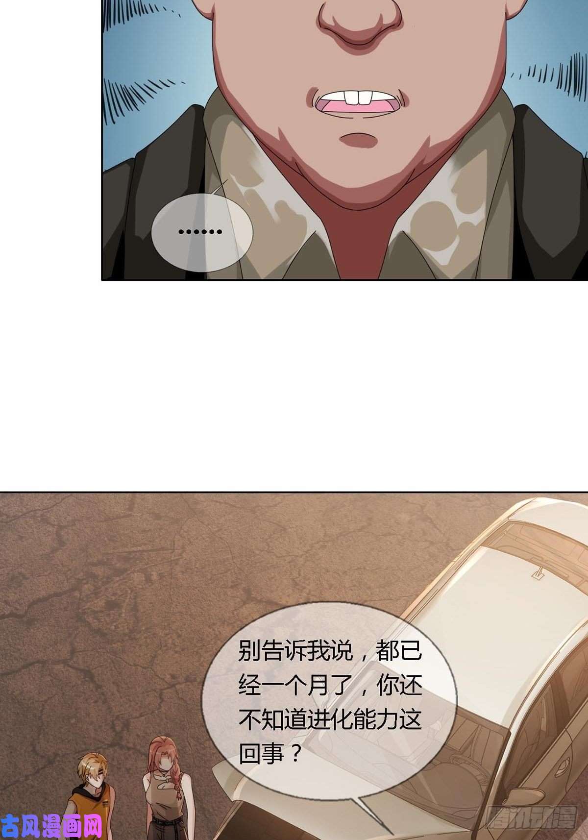 末日乐园0026 加入一个新成员