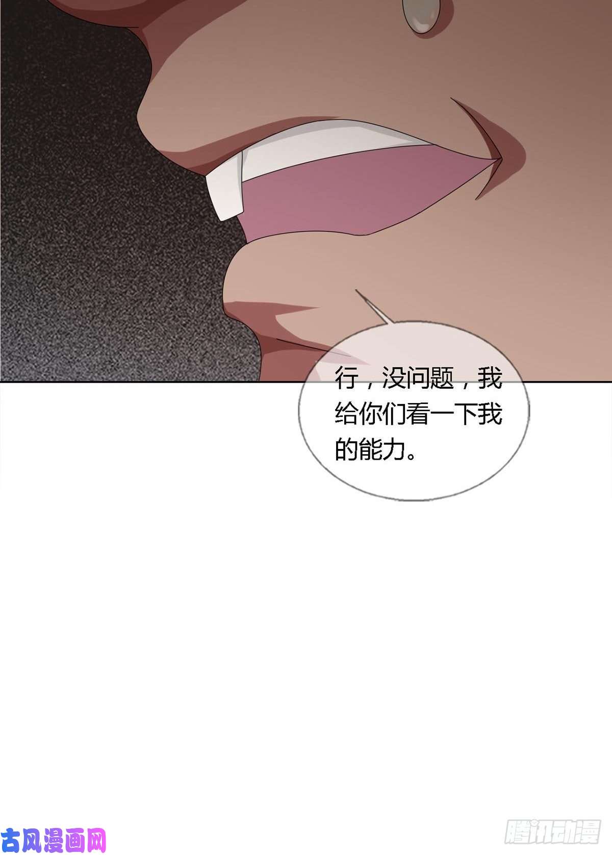 末日乐园0026 加入一个新成员