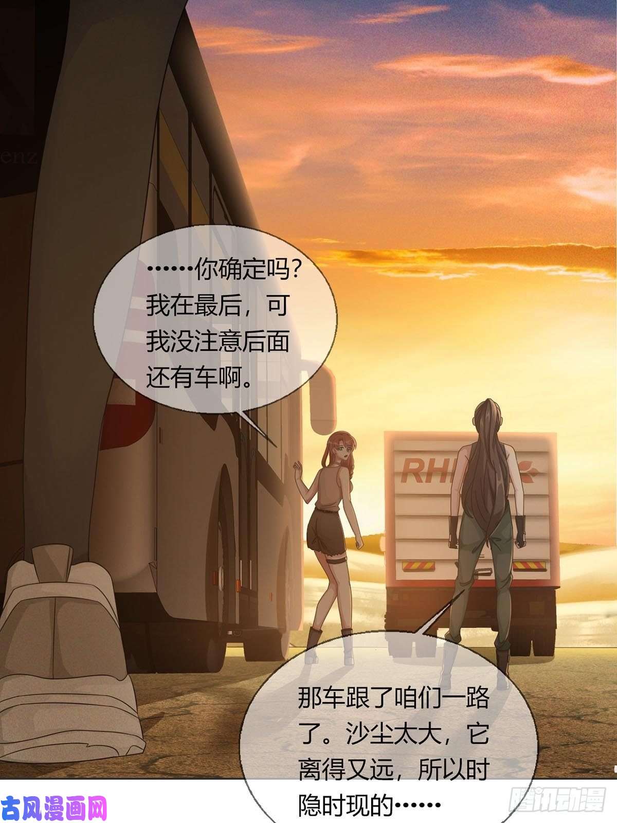 末日乐园0026 加入一个新成员