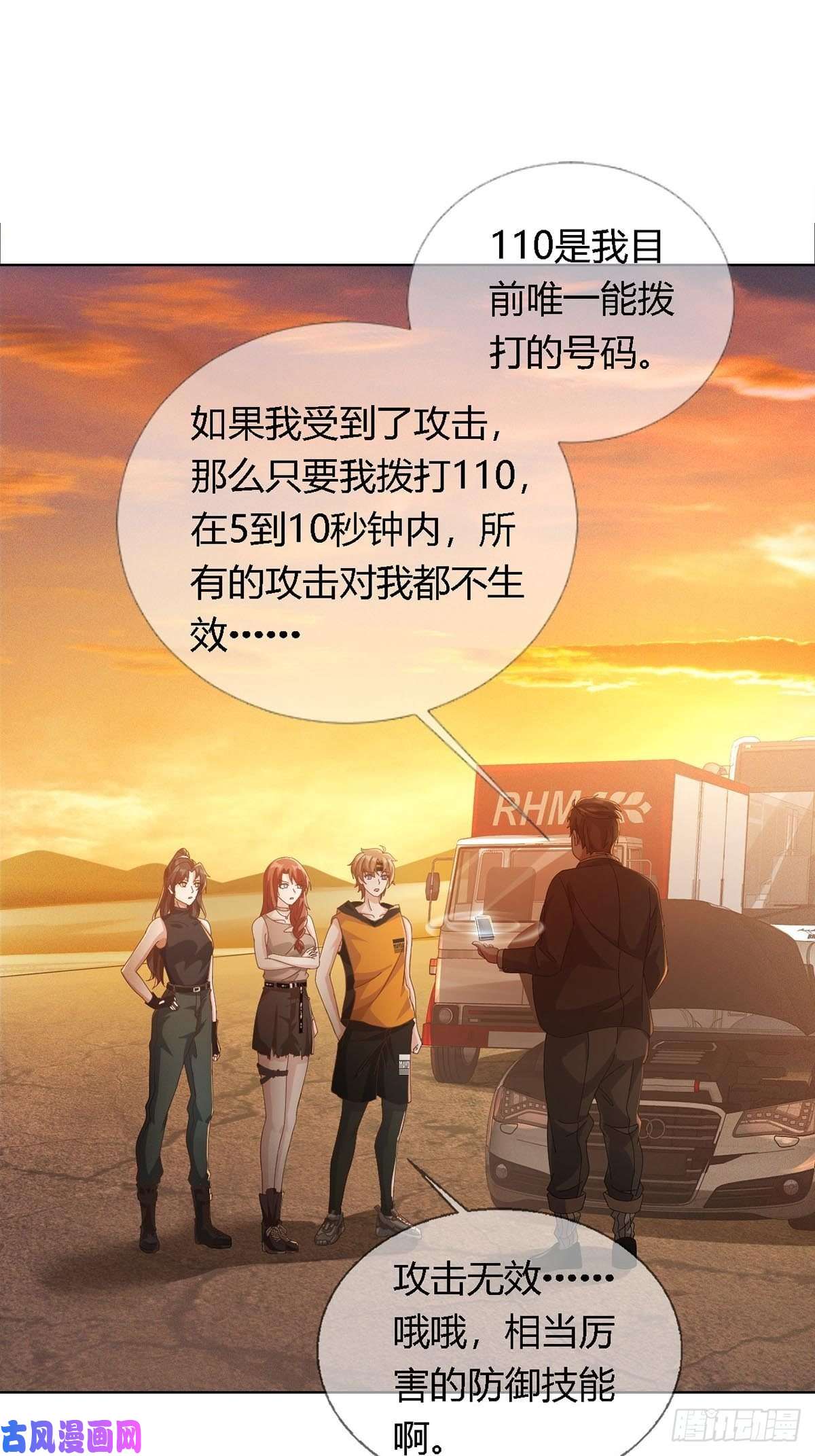 末日乐园0027 团灭