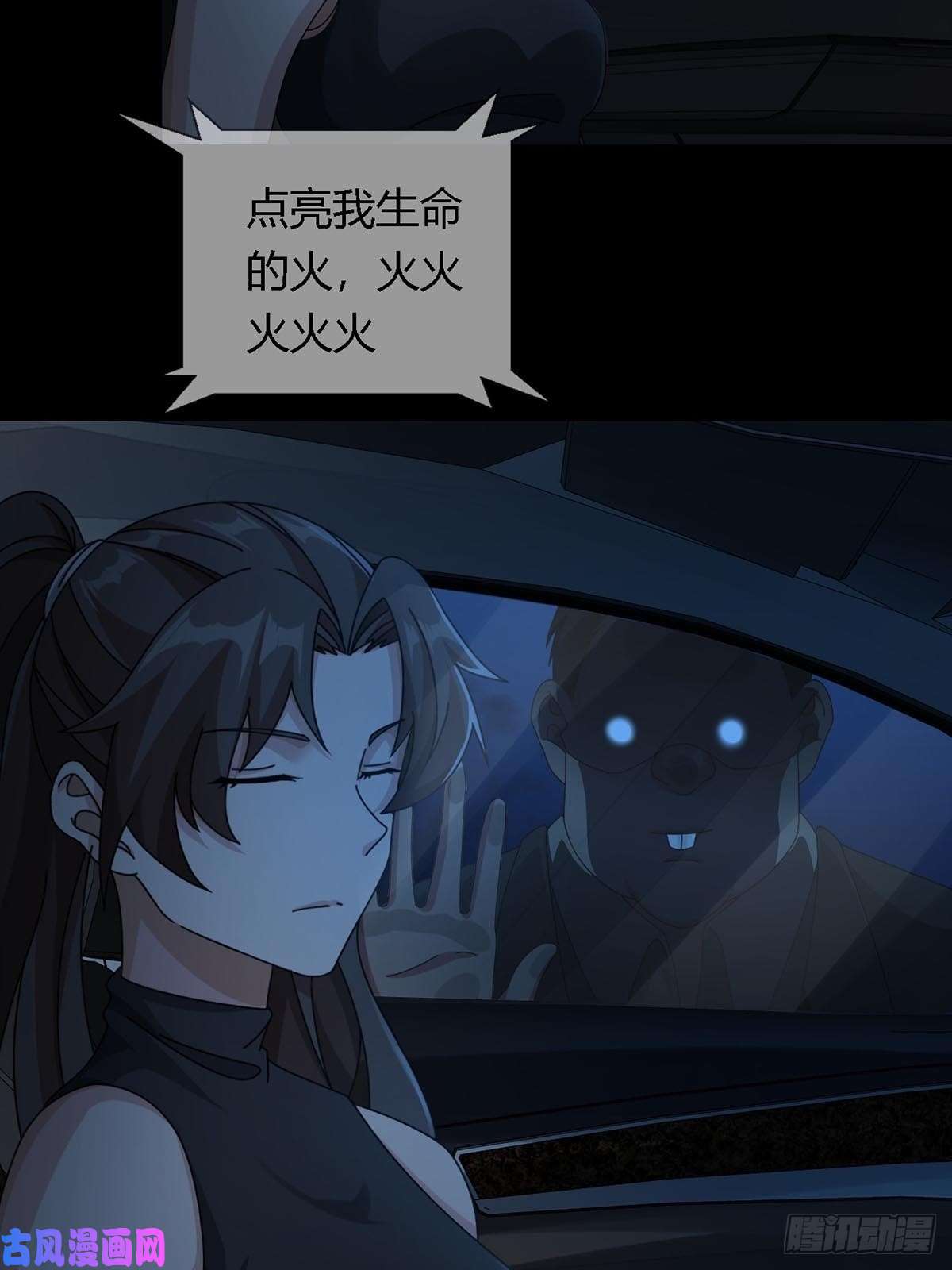 末日乐园0027 团灭