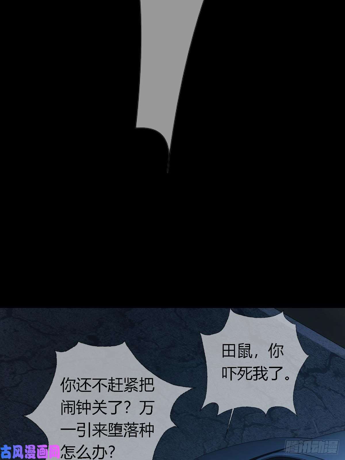 末日乐园0027 团灭