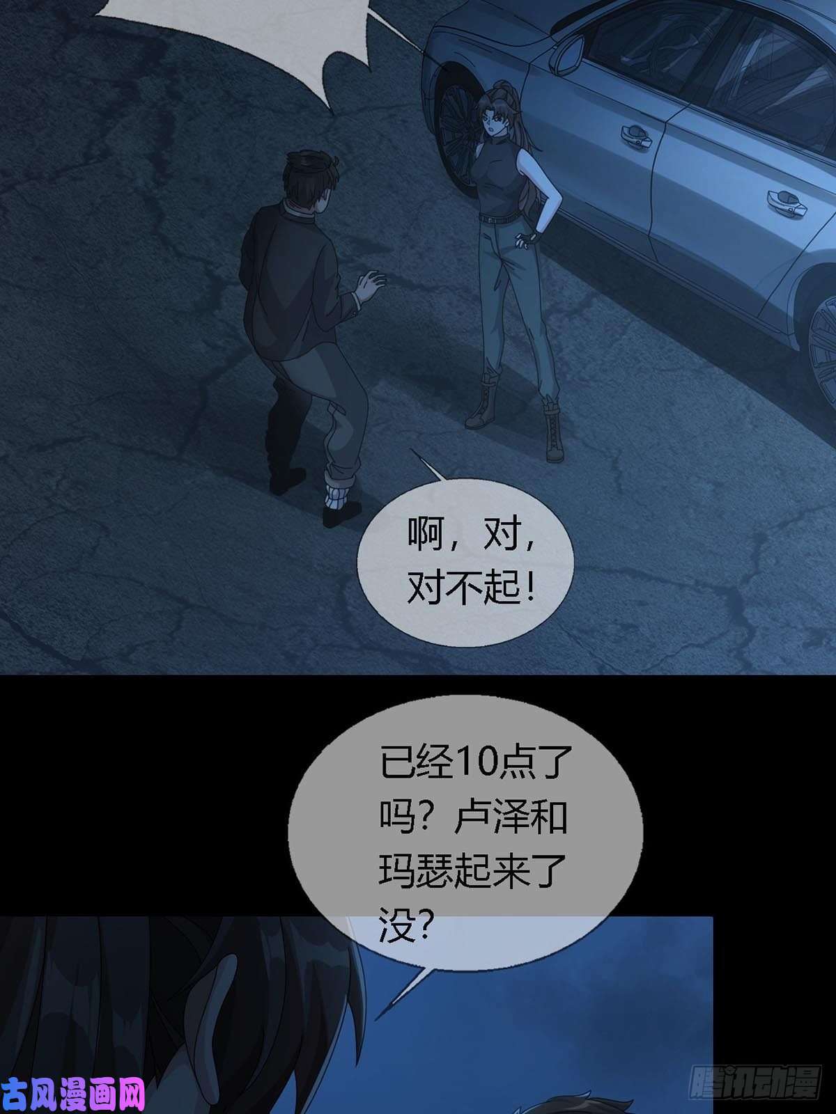 末日乐园0027 团灭