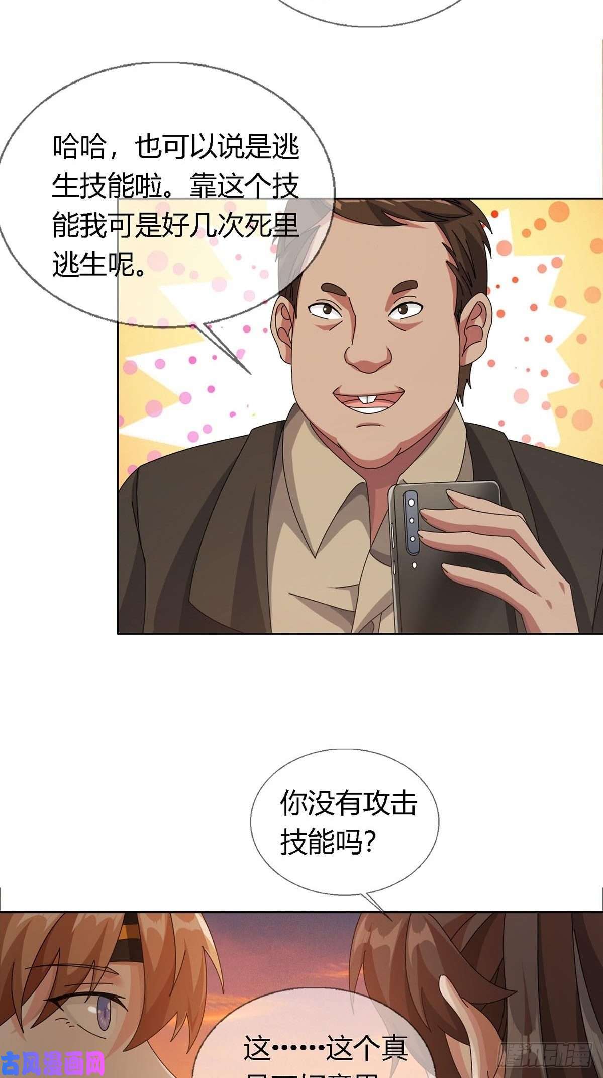 末日乐园0027 团灭