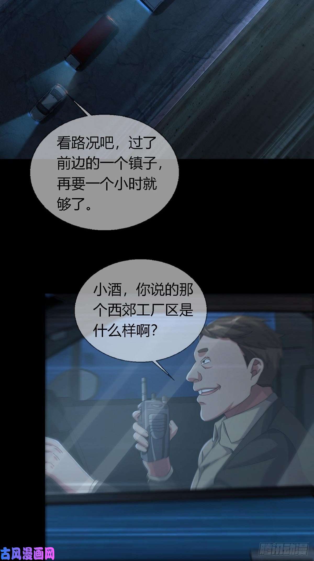 末日乐园0027 团灭