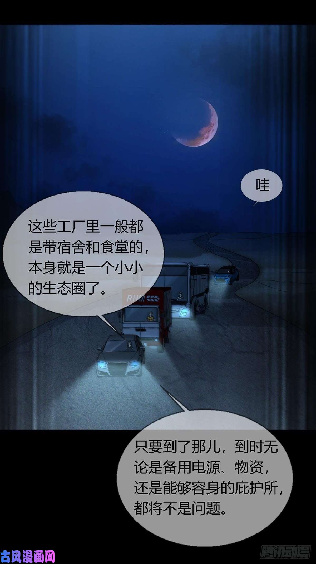 末日乐园0027 团灭