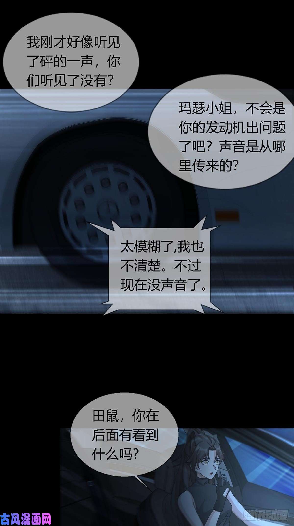 末日乐园0027 团灭