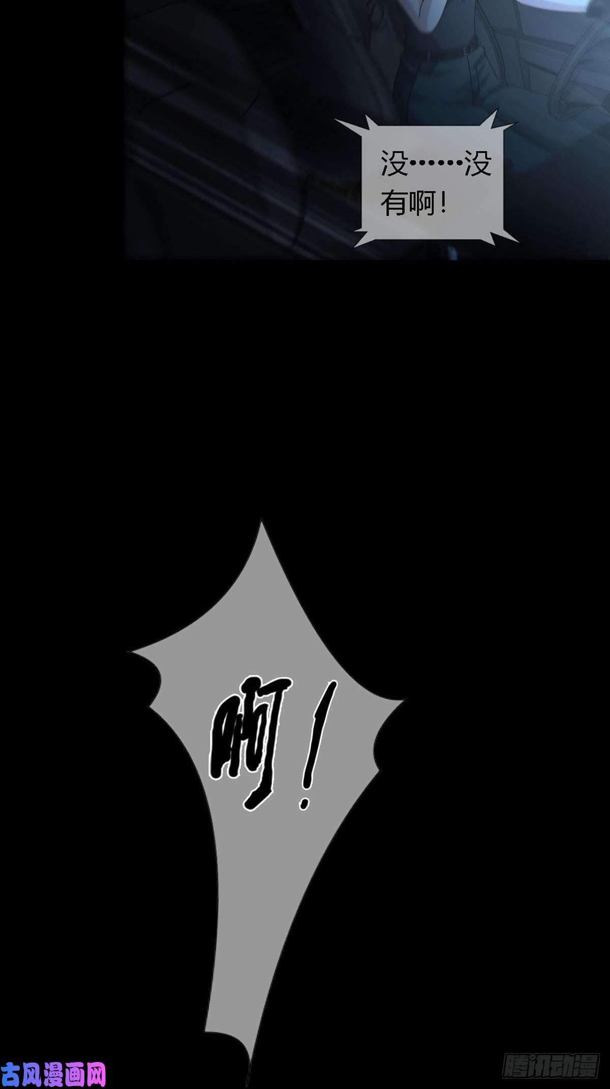 末日乐园0027 团灭
