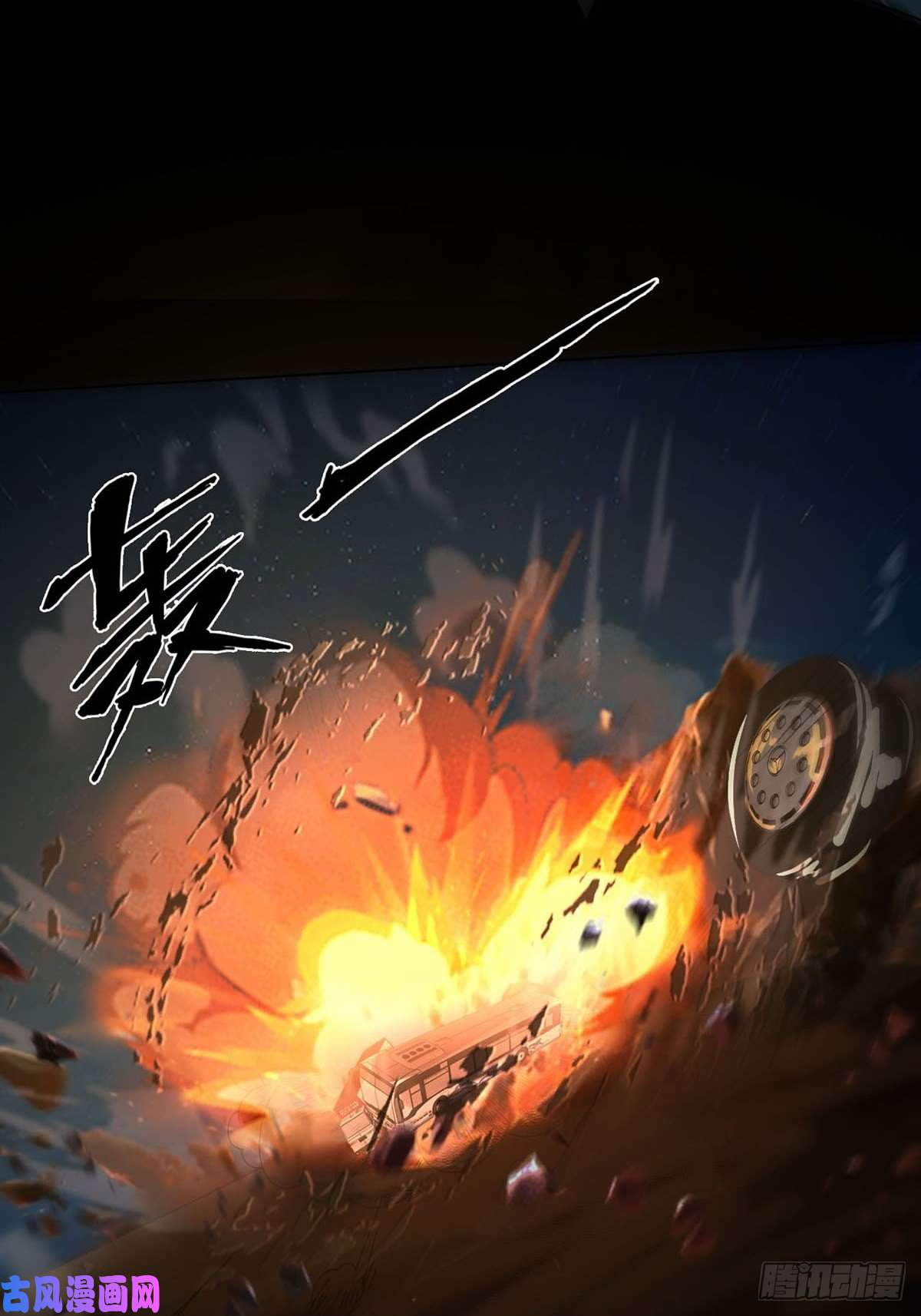 末日乐园0027 团灭