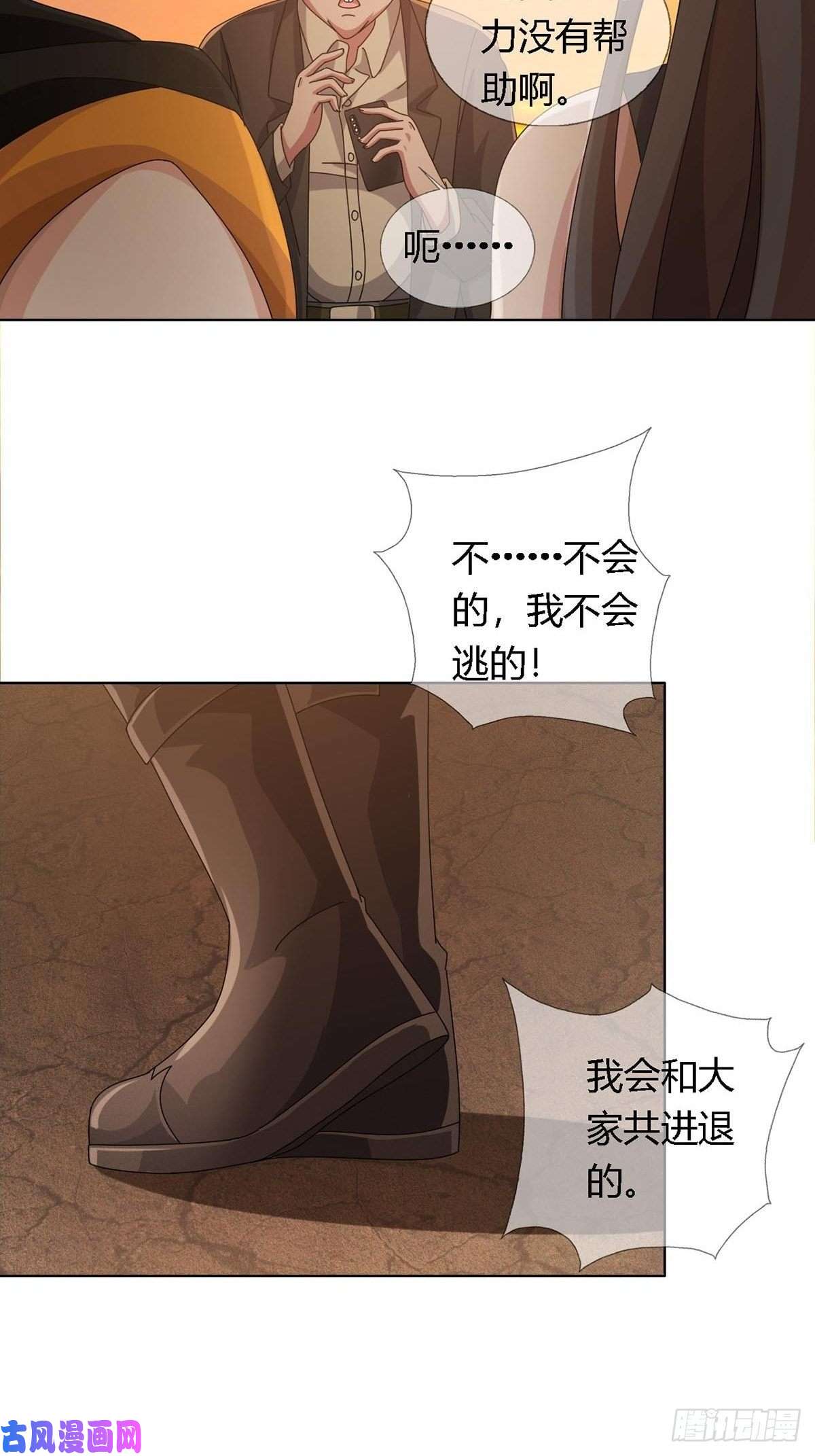 末日乐园0027 团灭