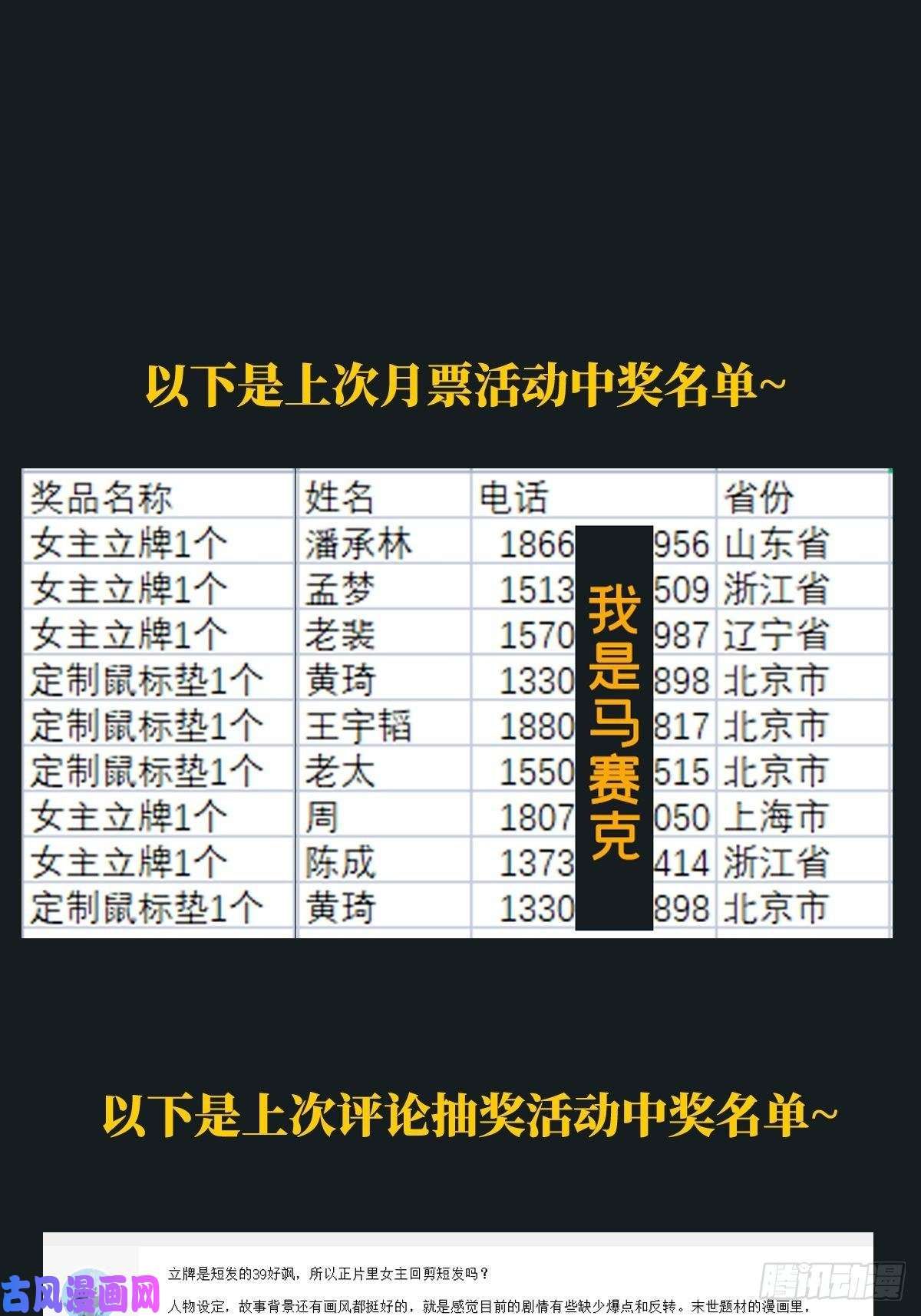 末日乐园0027 团灭