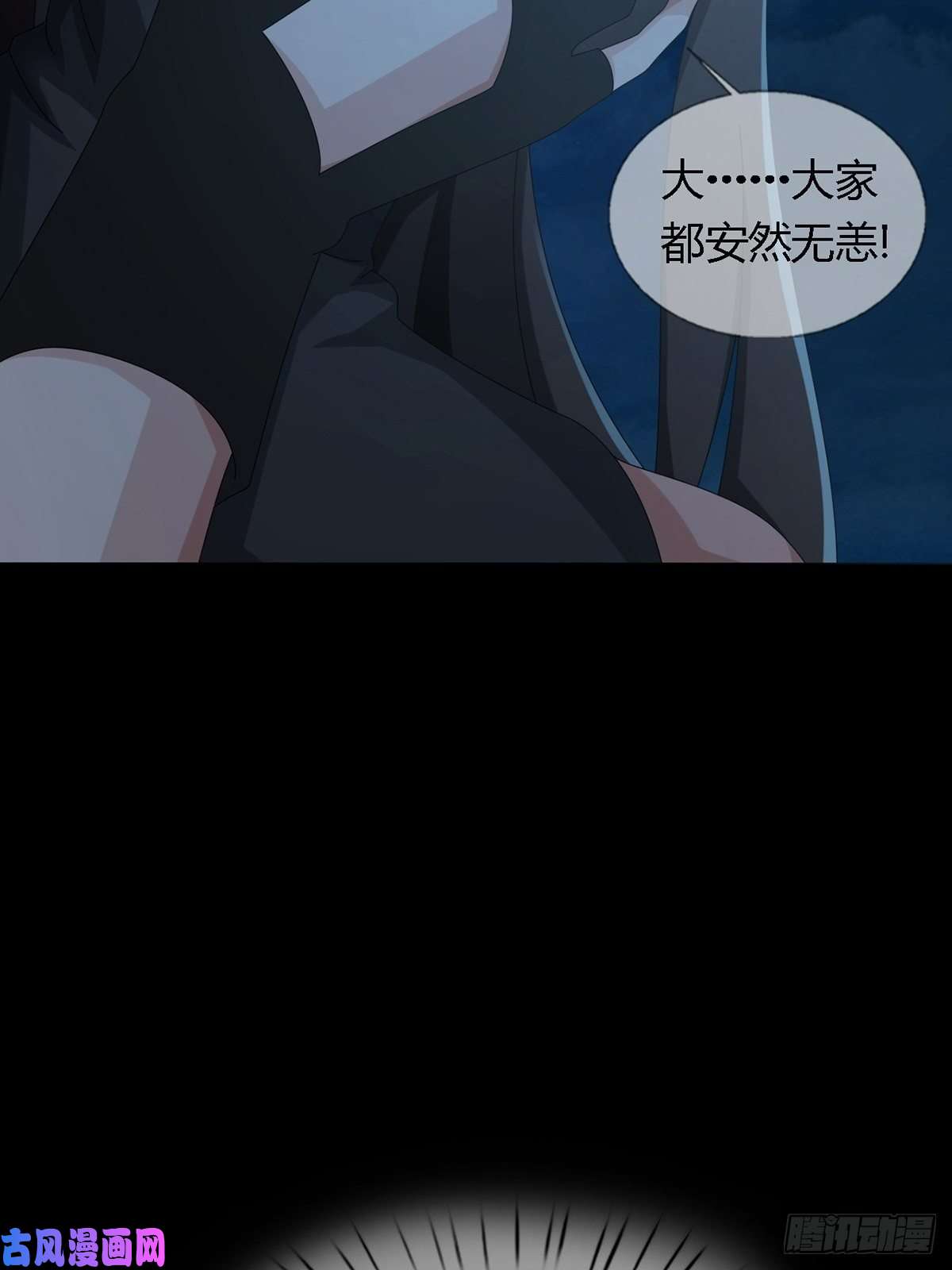 末日乐园0028 梦还是现实