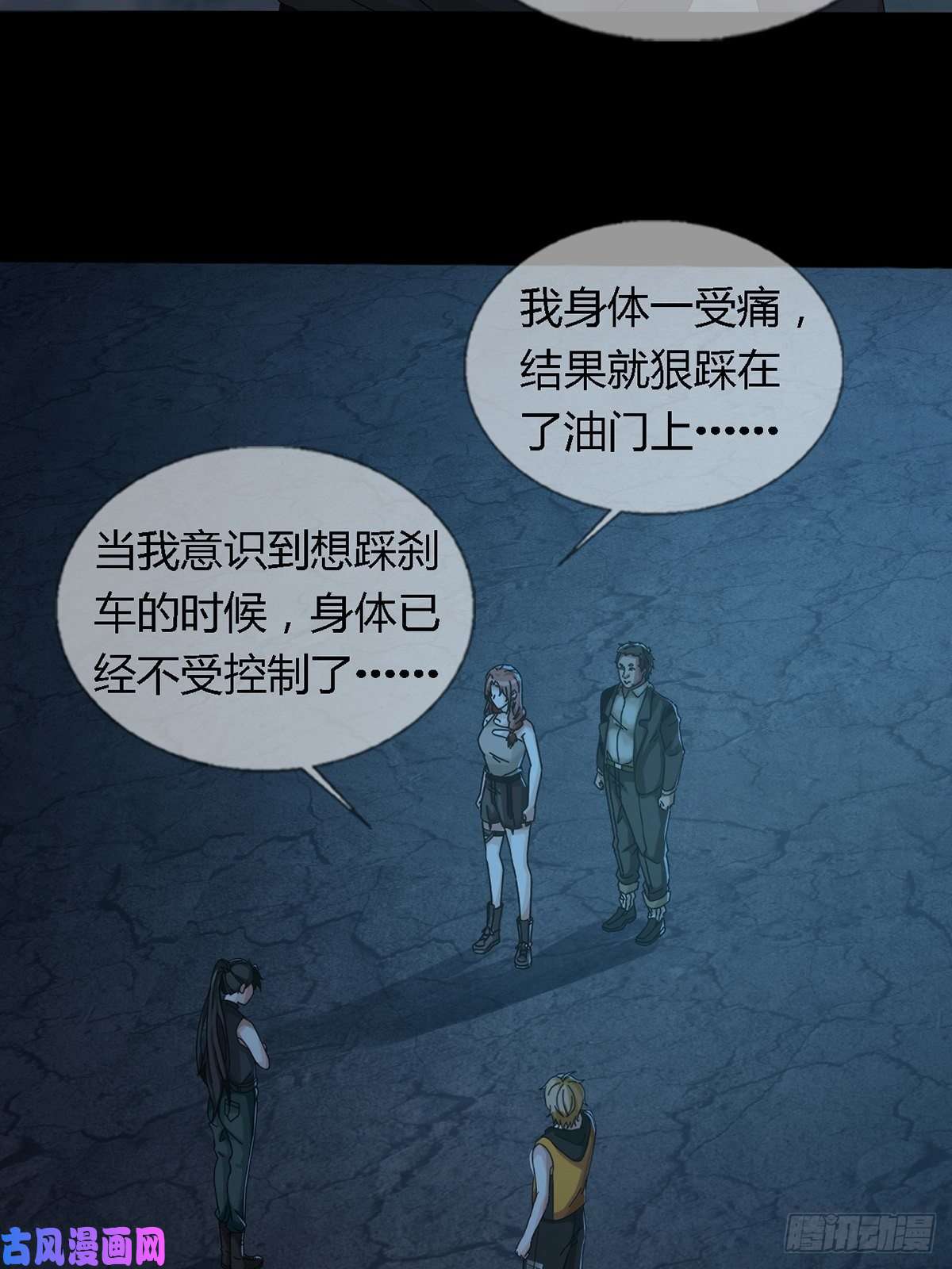 末日乐园0028 梦还是现实