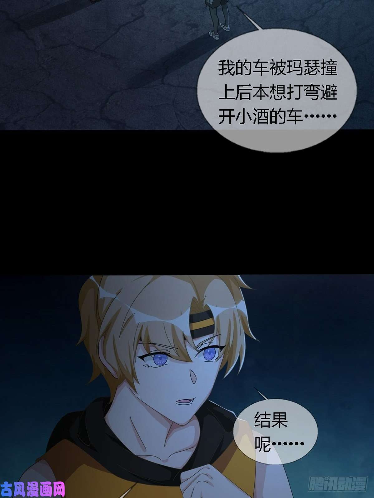 末日乐园0028 梦还是现实