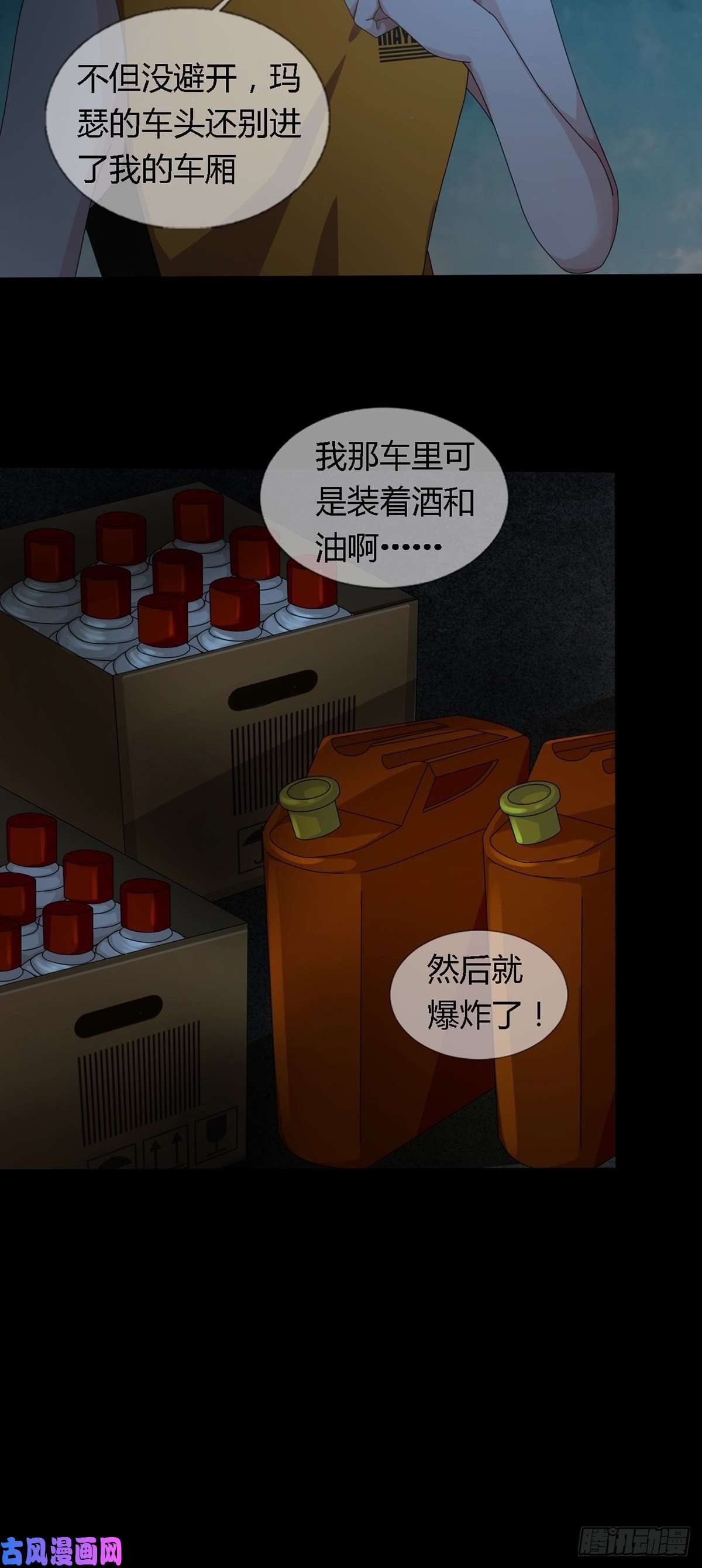 末日乐园0028 梦还是现实
