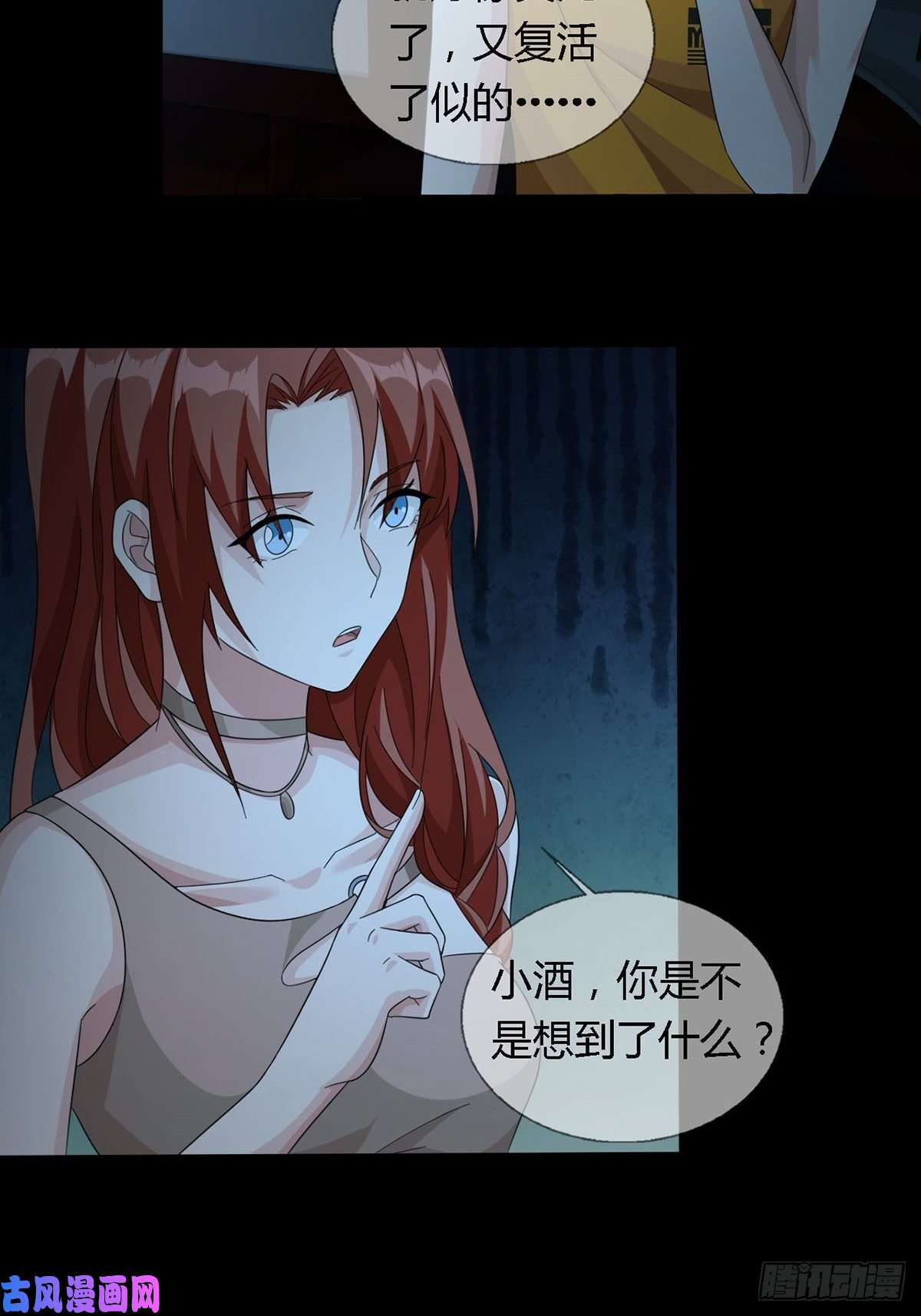 末日乐园0028 梦还是现实