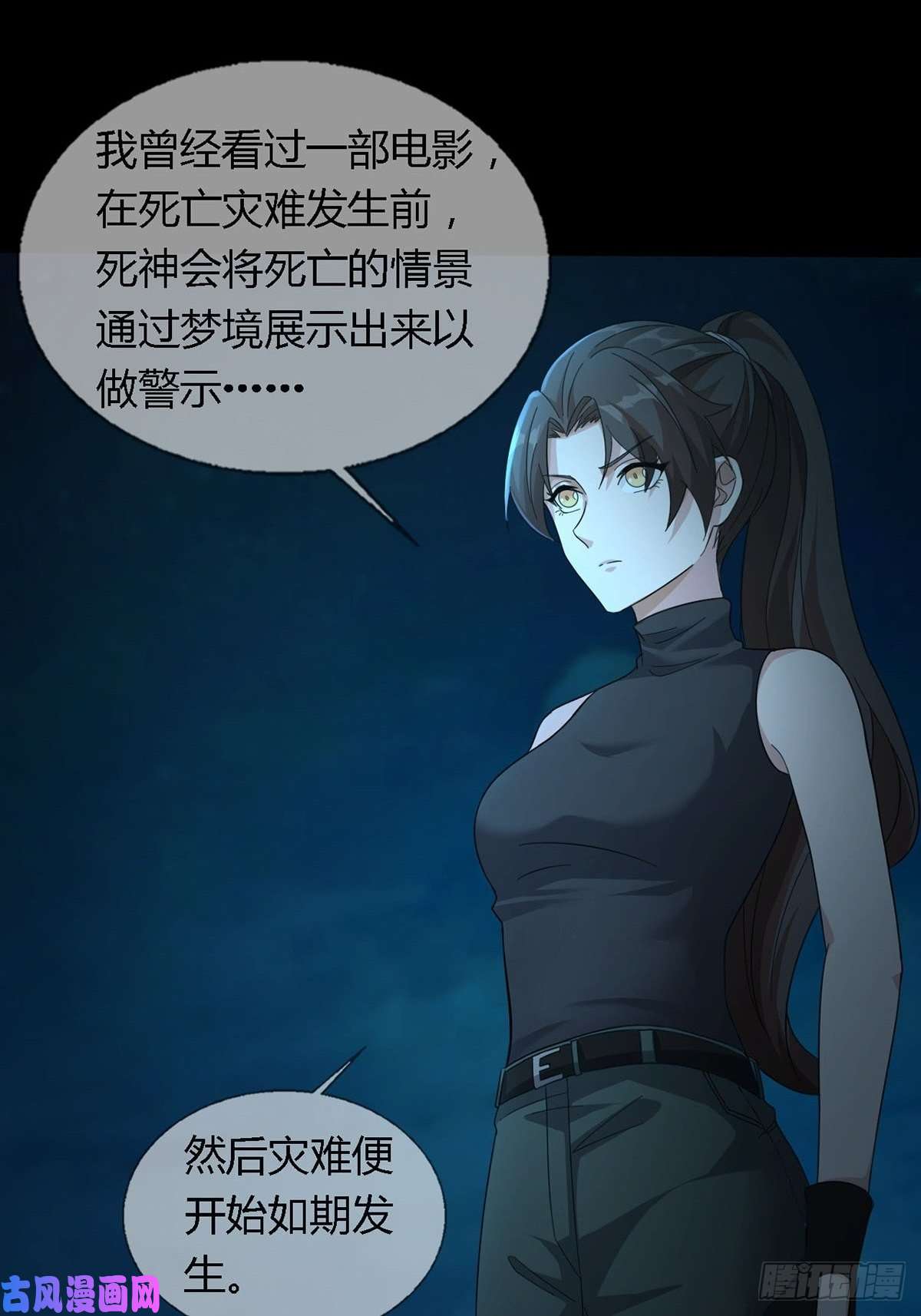 末日乐园0028 梦还是现实