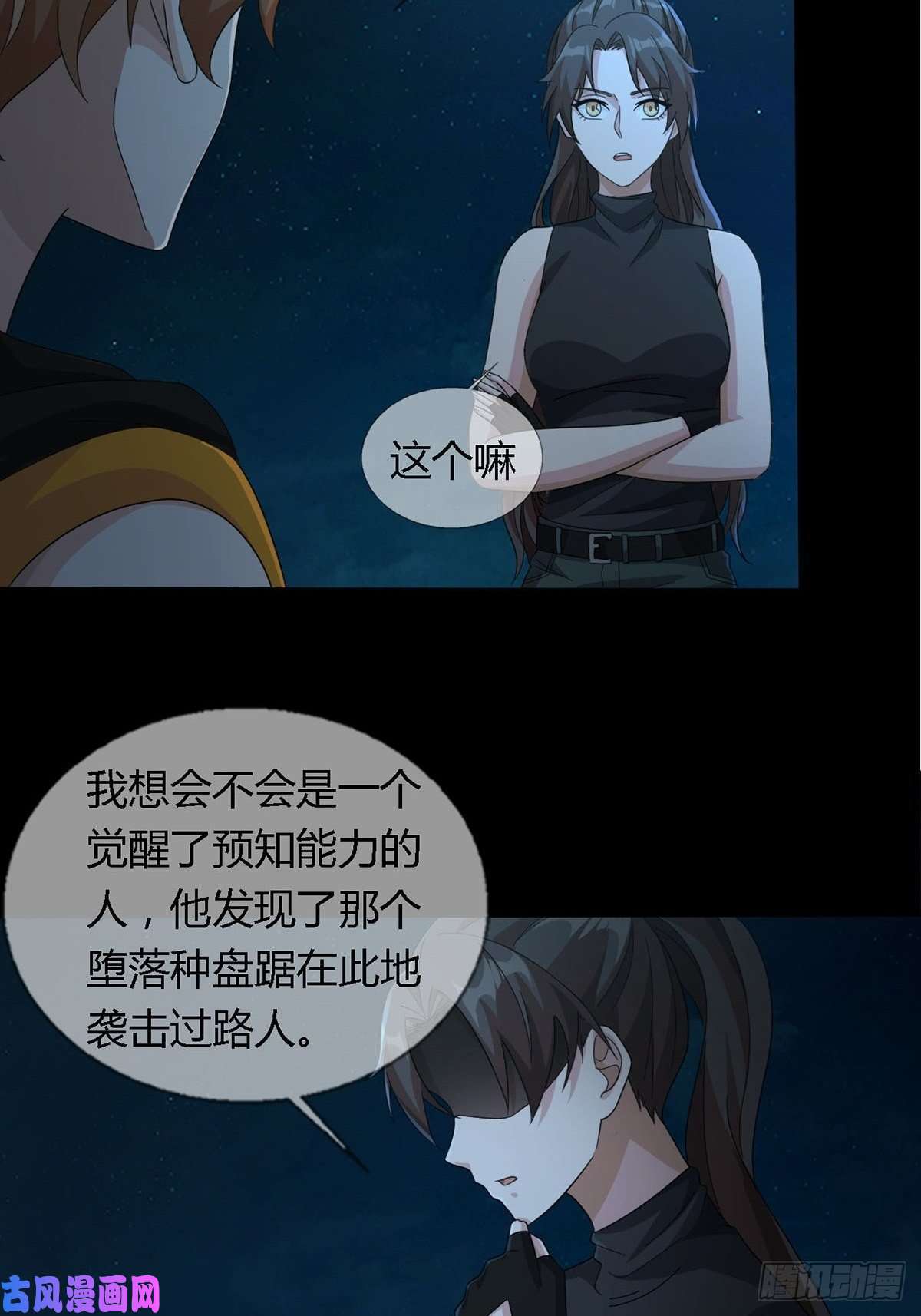 末日乐园0028 梦还是现实