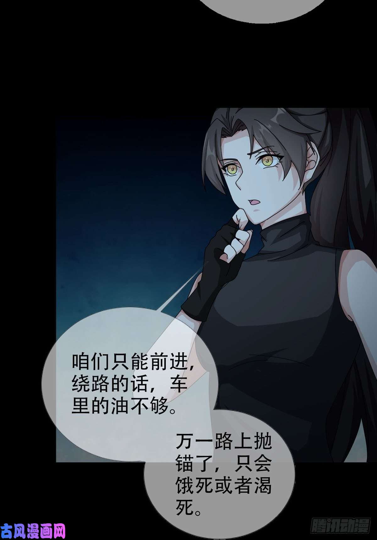 末日乐园0029 抓到你了