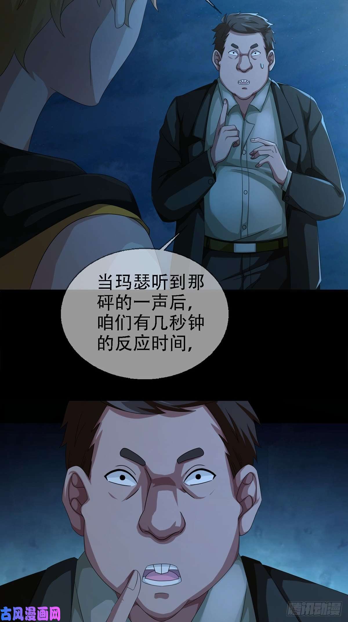 末日乐园0029 抓到你了