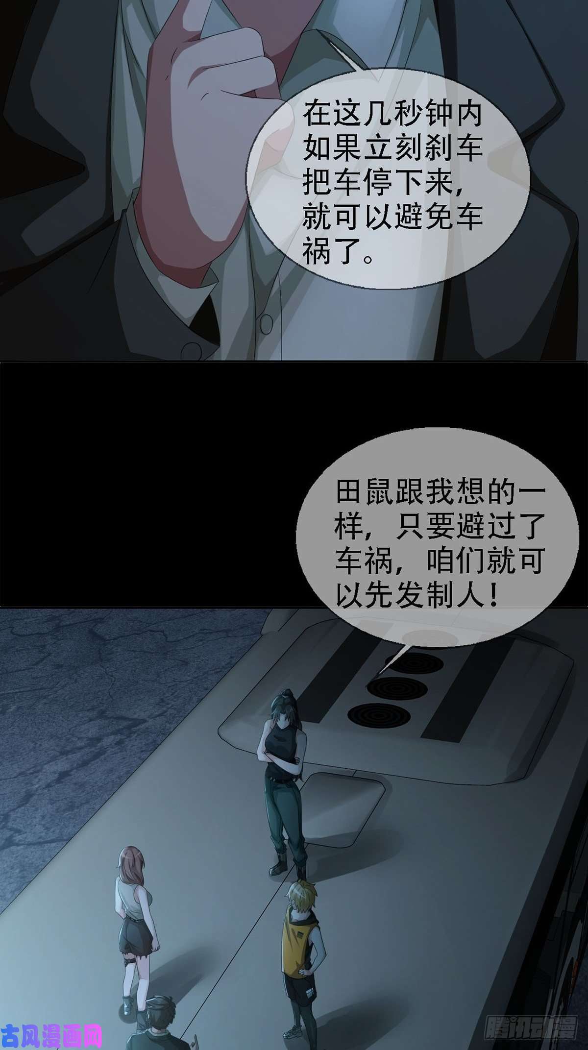 末日乐园0029 抓到你了