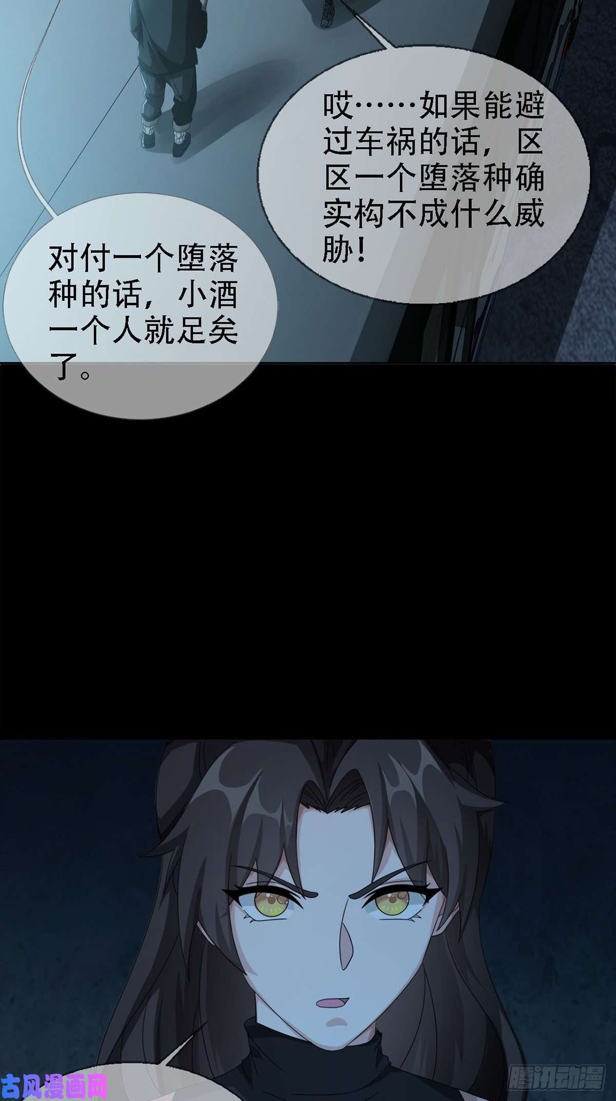 末日乐园0029 抓到你了