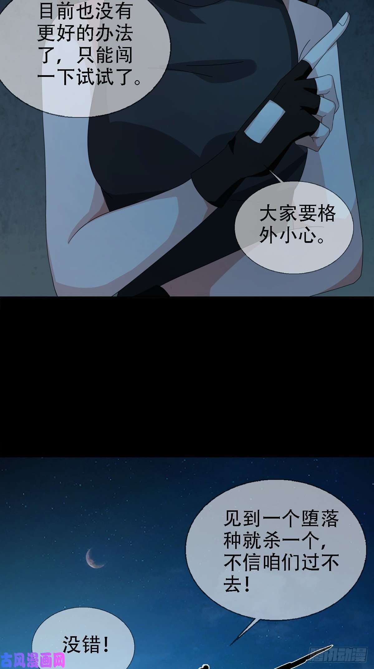 末日乐园0029 抓到你了