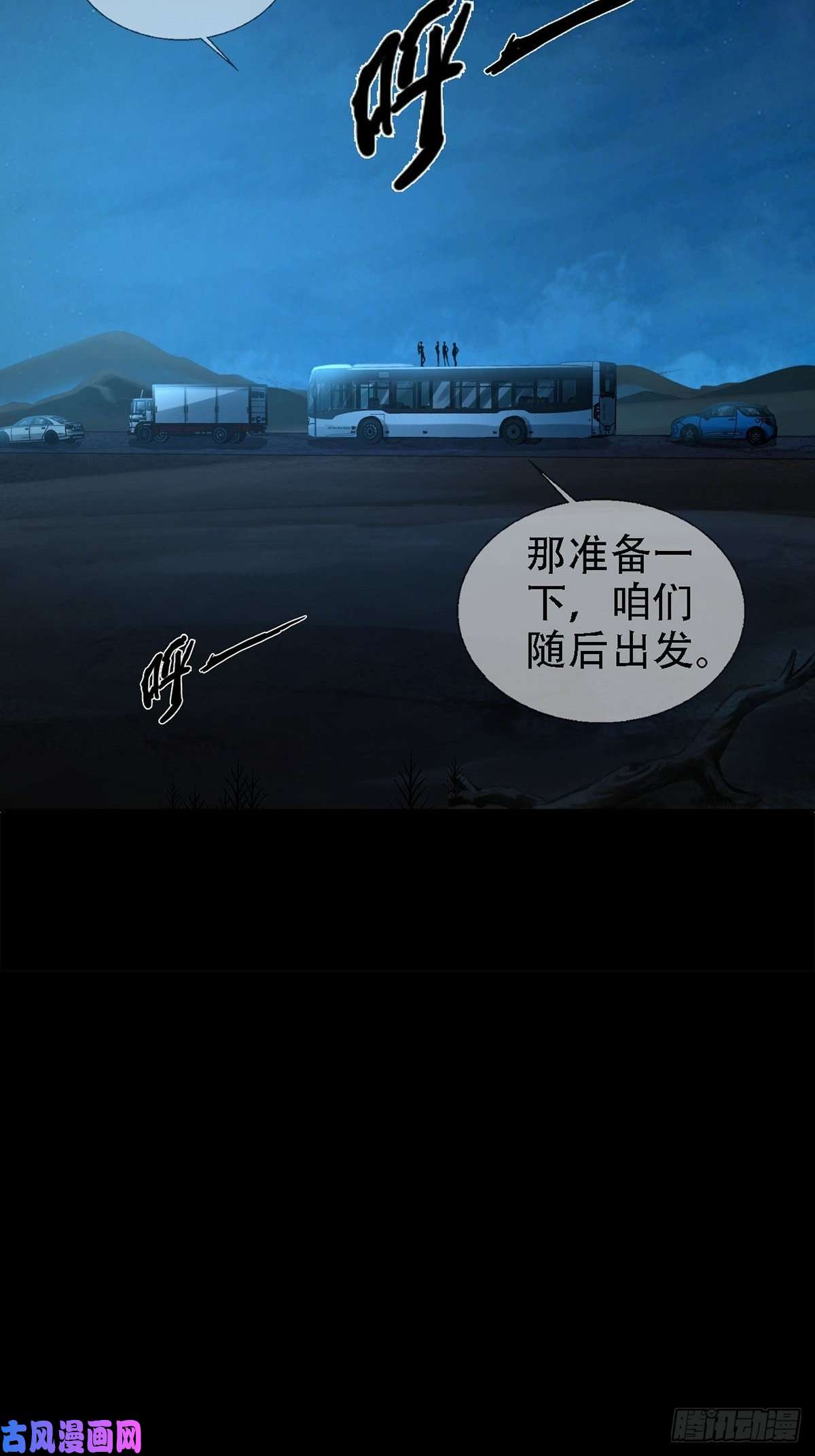 末日乐园0029 抓到你了