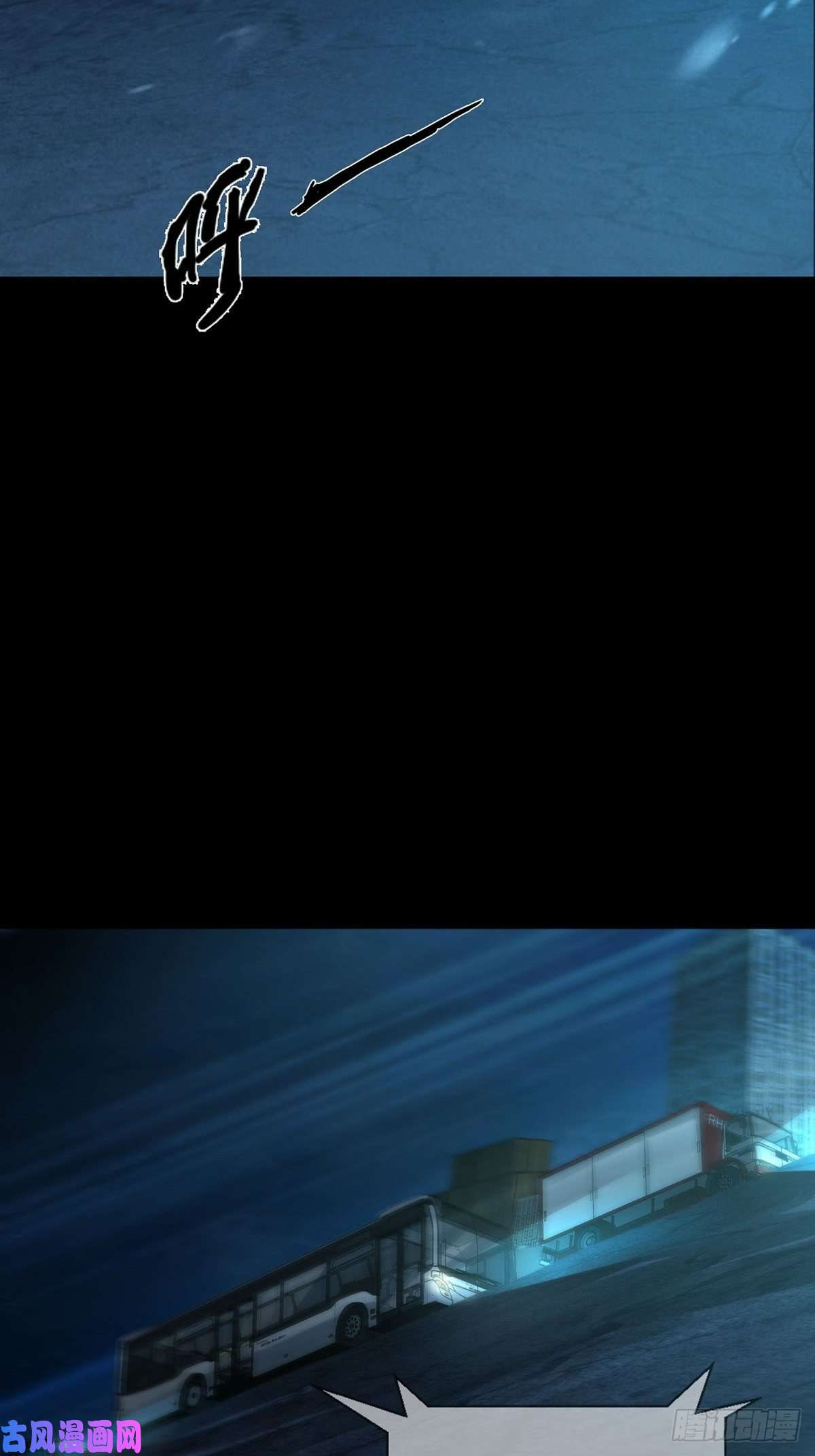 末日乐园0029 抓到你了