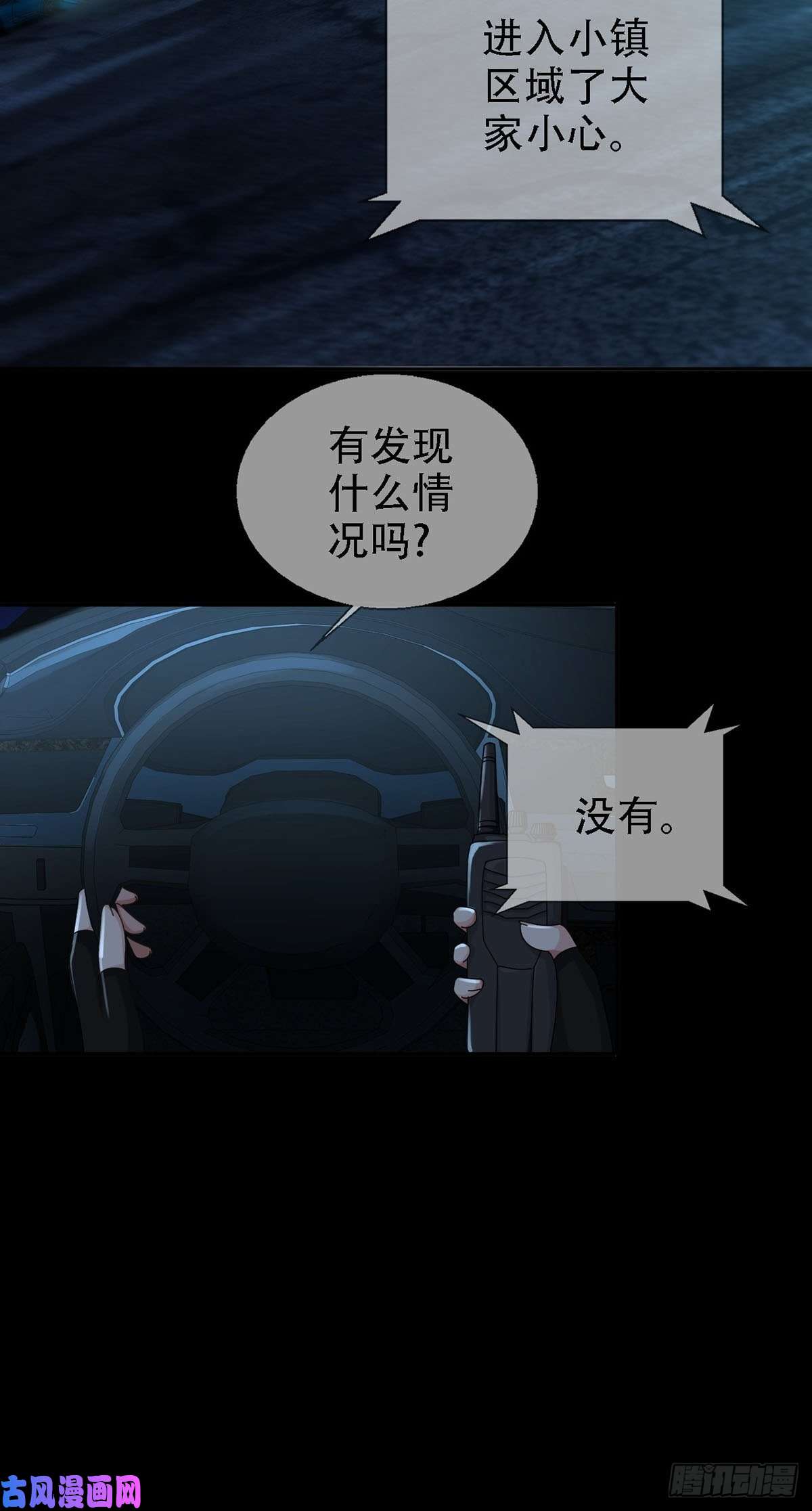 末日乐园0029 抓到你了