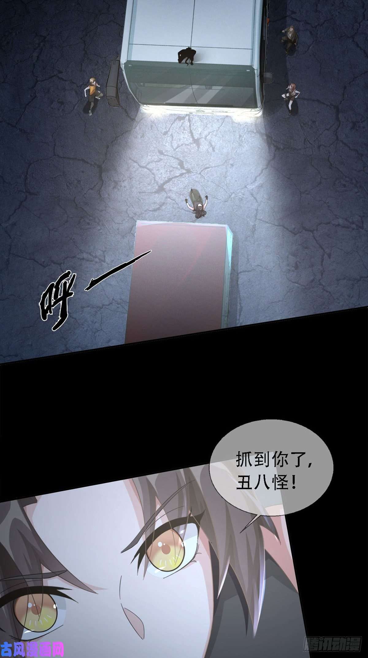 末日乐园0029 抓到你了