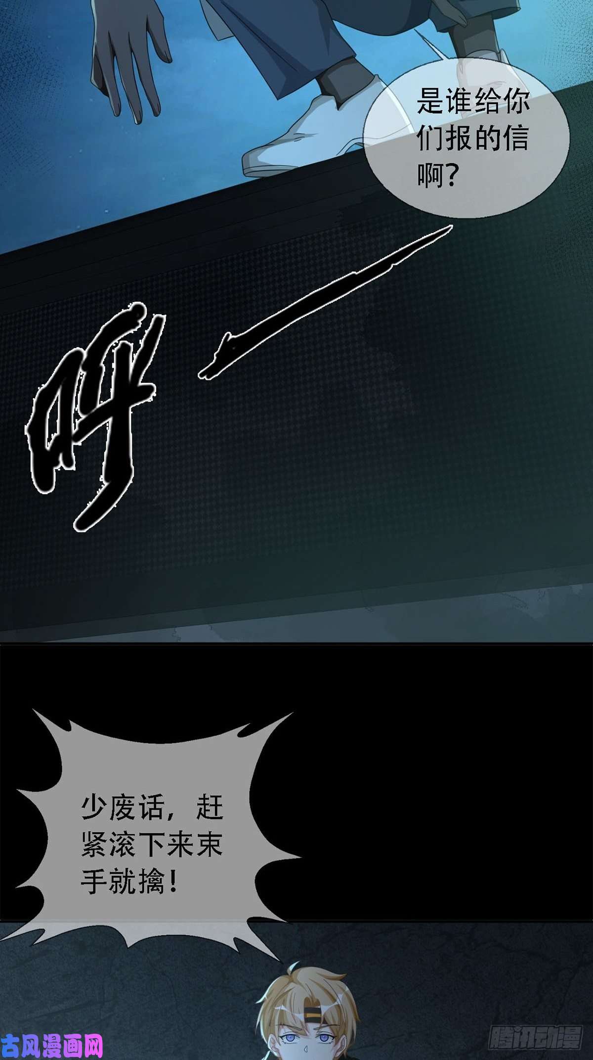 末日乐园0029 抓到你了