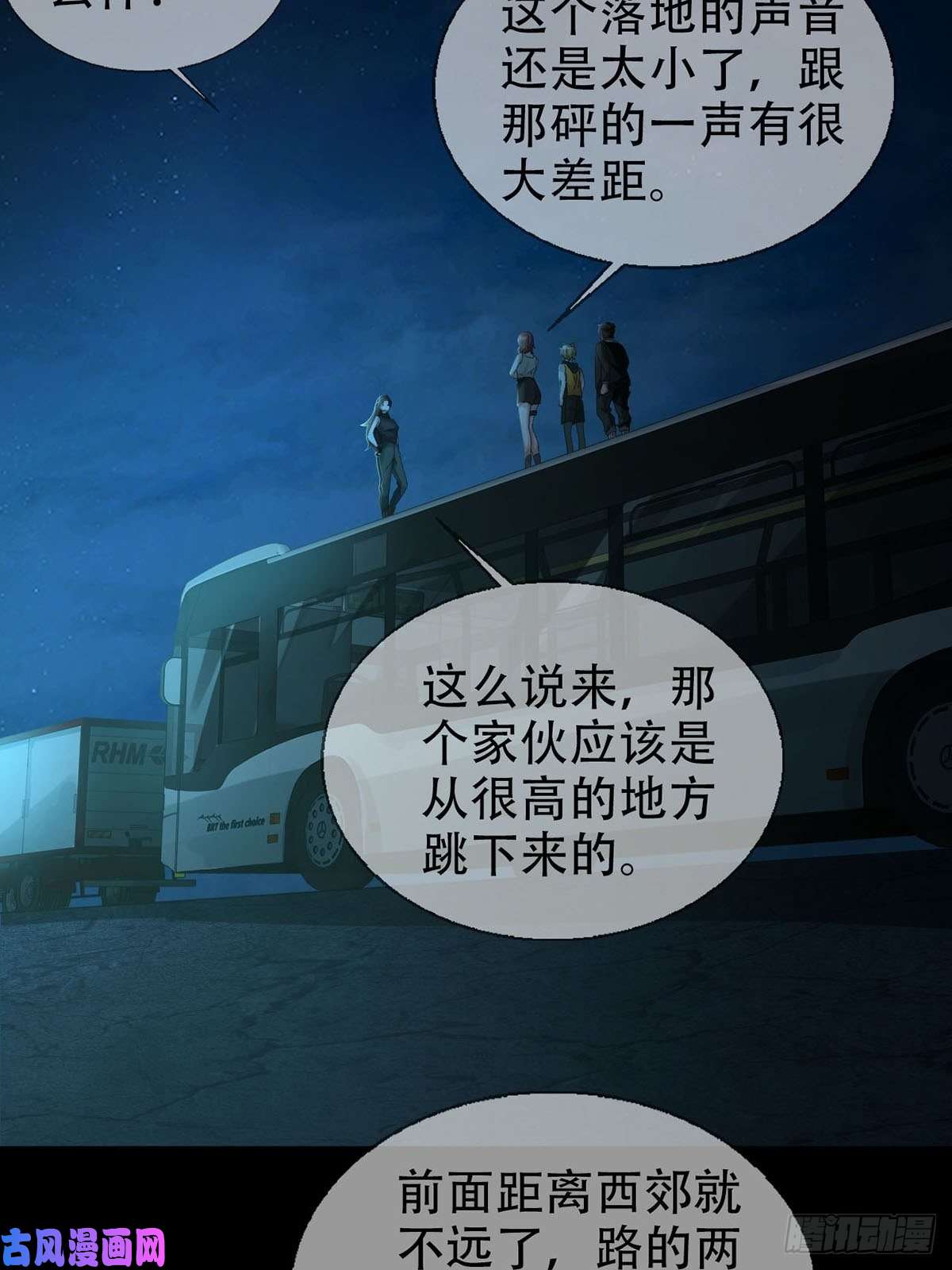 末日乐园0029 抓到你了