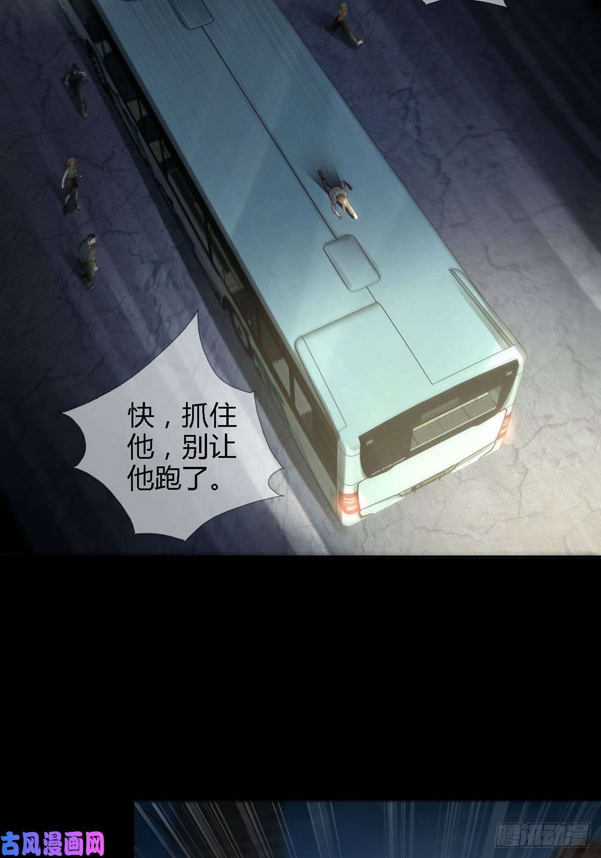 末日乐园0030 奇怪的能力