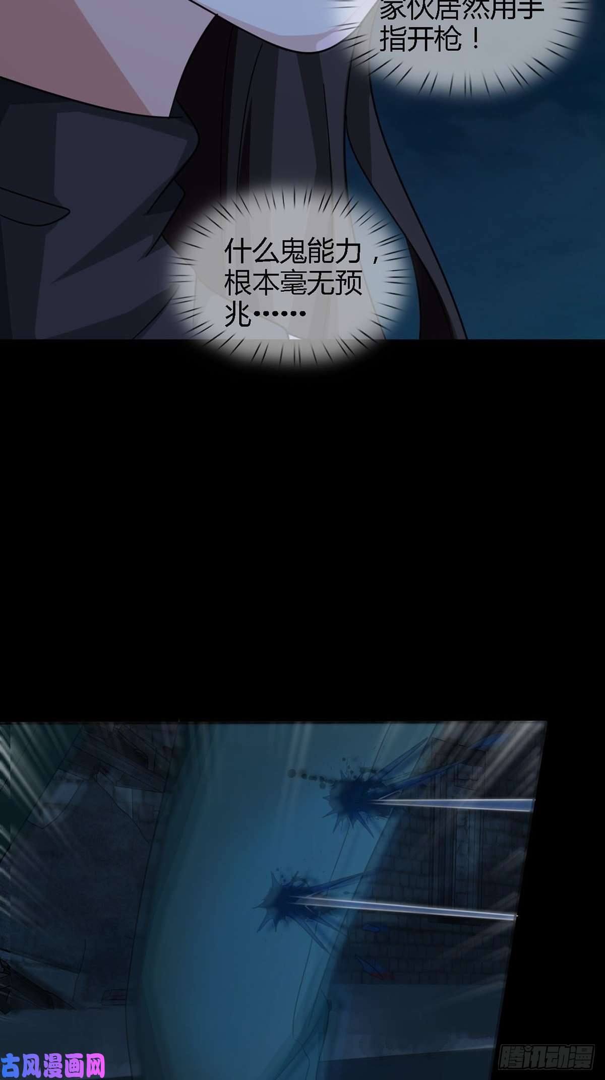 末日乐园0030 奇怪的能力