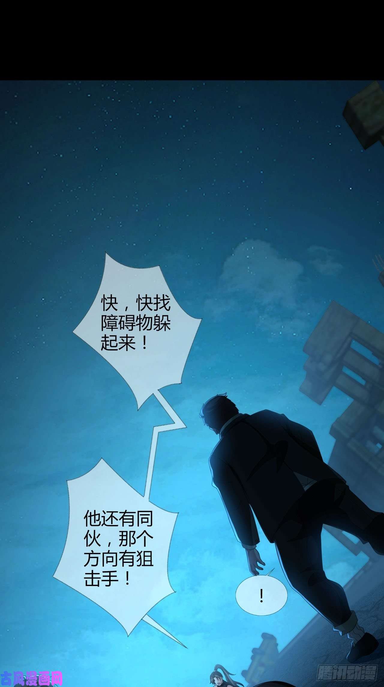 末日乐园0030 奇怪的能力