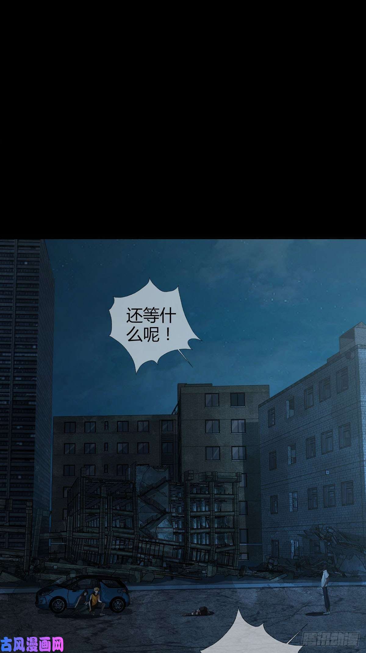 末日乐园0030 奇怪的能力