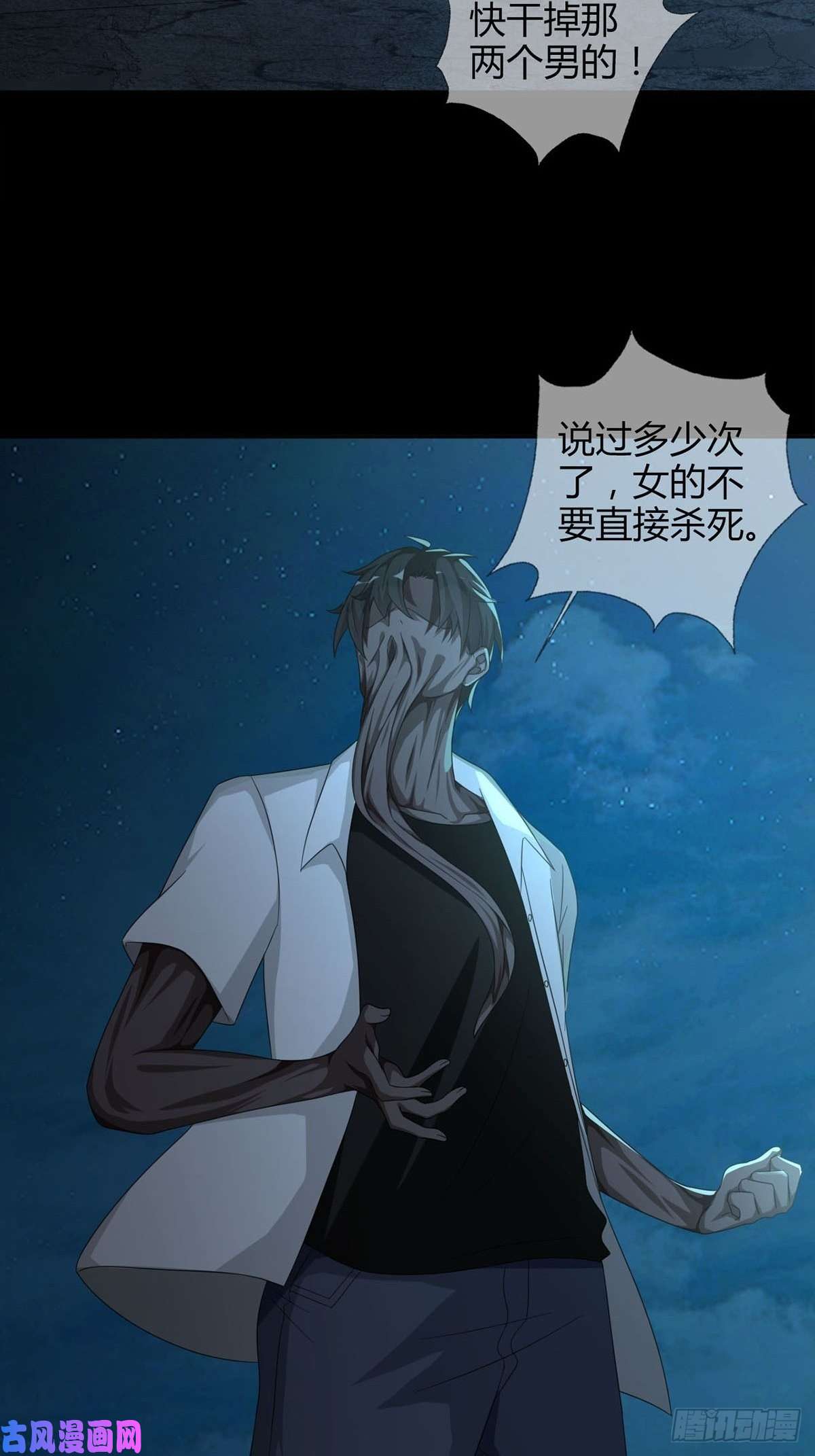 末日乐园0030 奇怪的能力