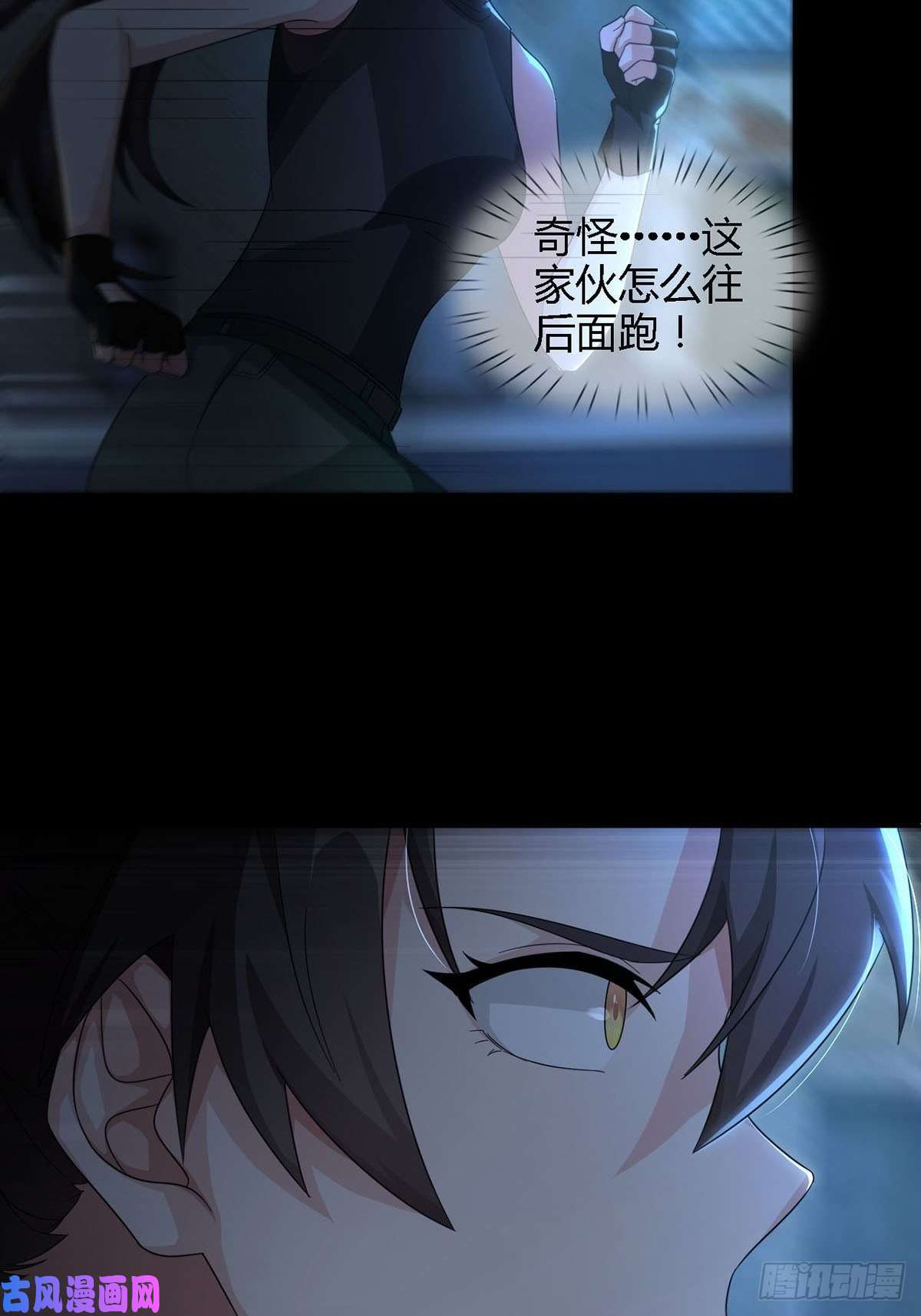 末日乐园0030 奇怪的能力