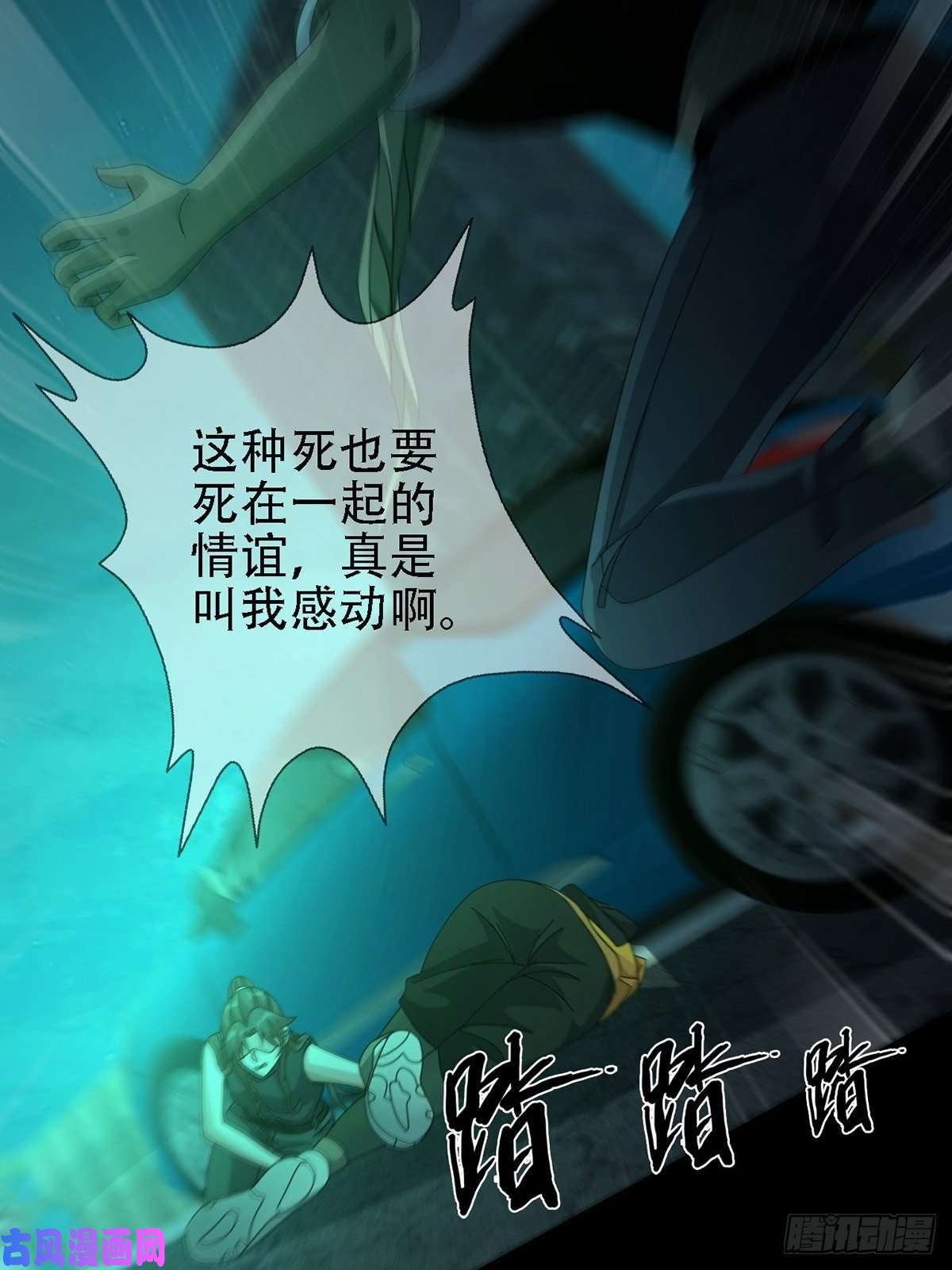 末日乐园0031 从天而降的两个人