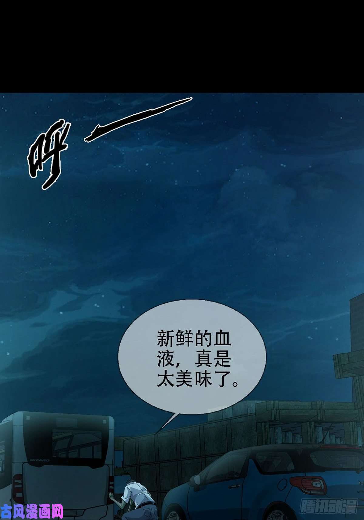末日乐园0031 从天而降的两个人