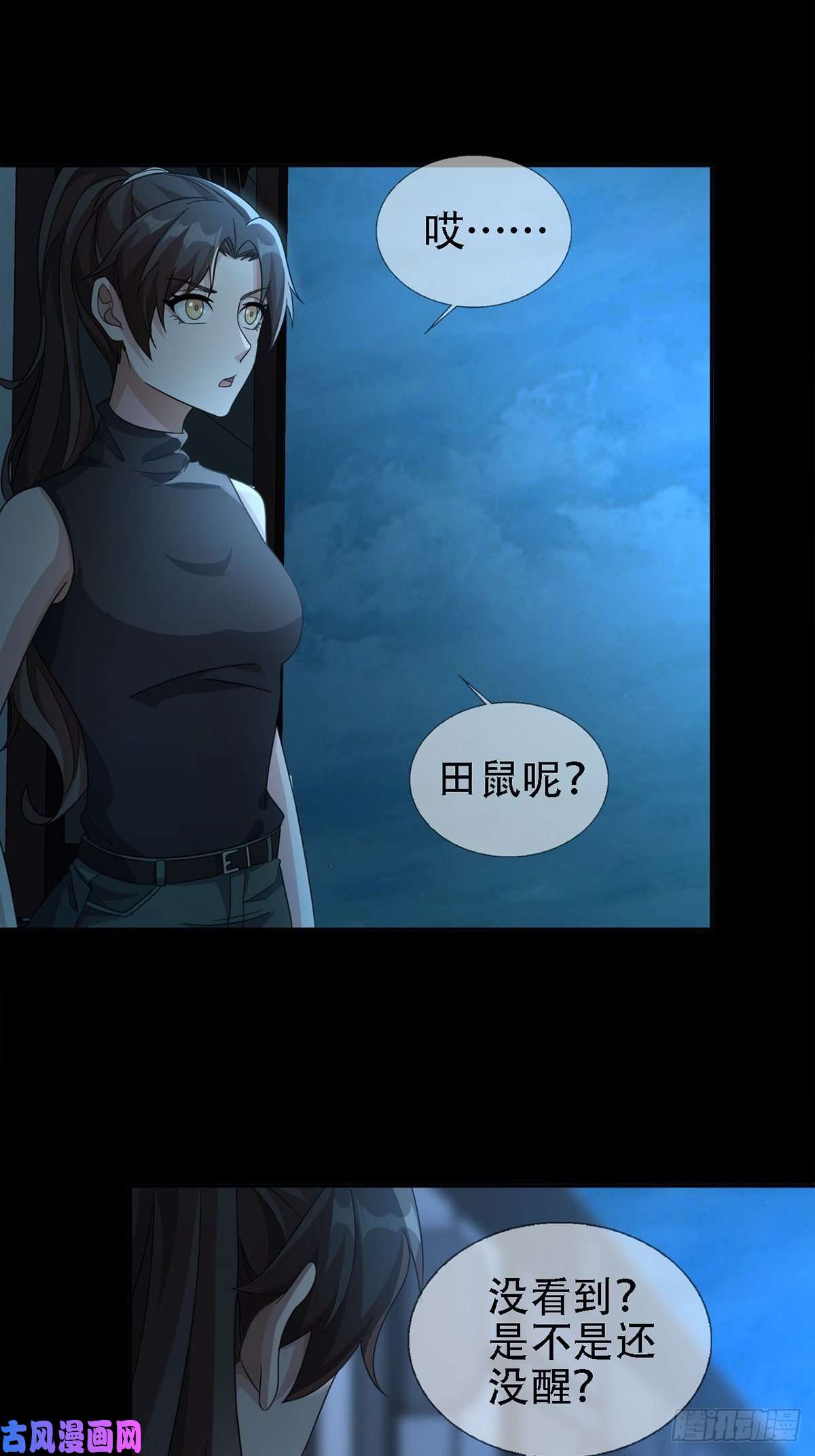 末日乐园0031 从天而降的两个人