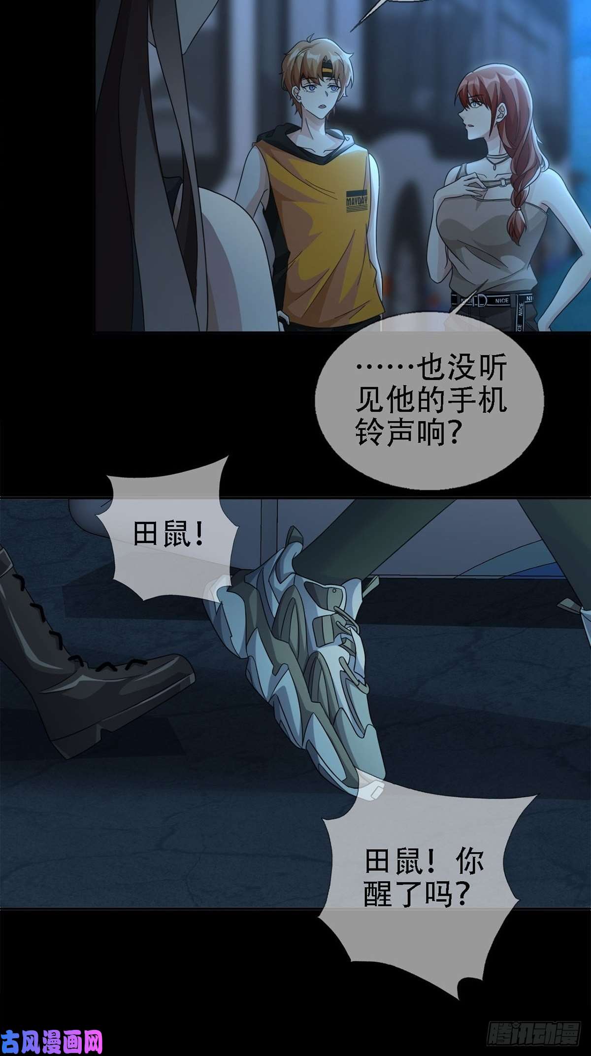 末日乐园0031 从天而降的两个人