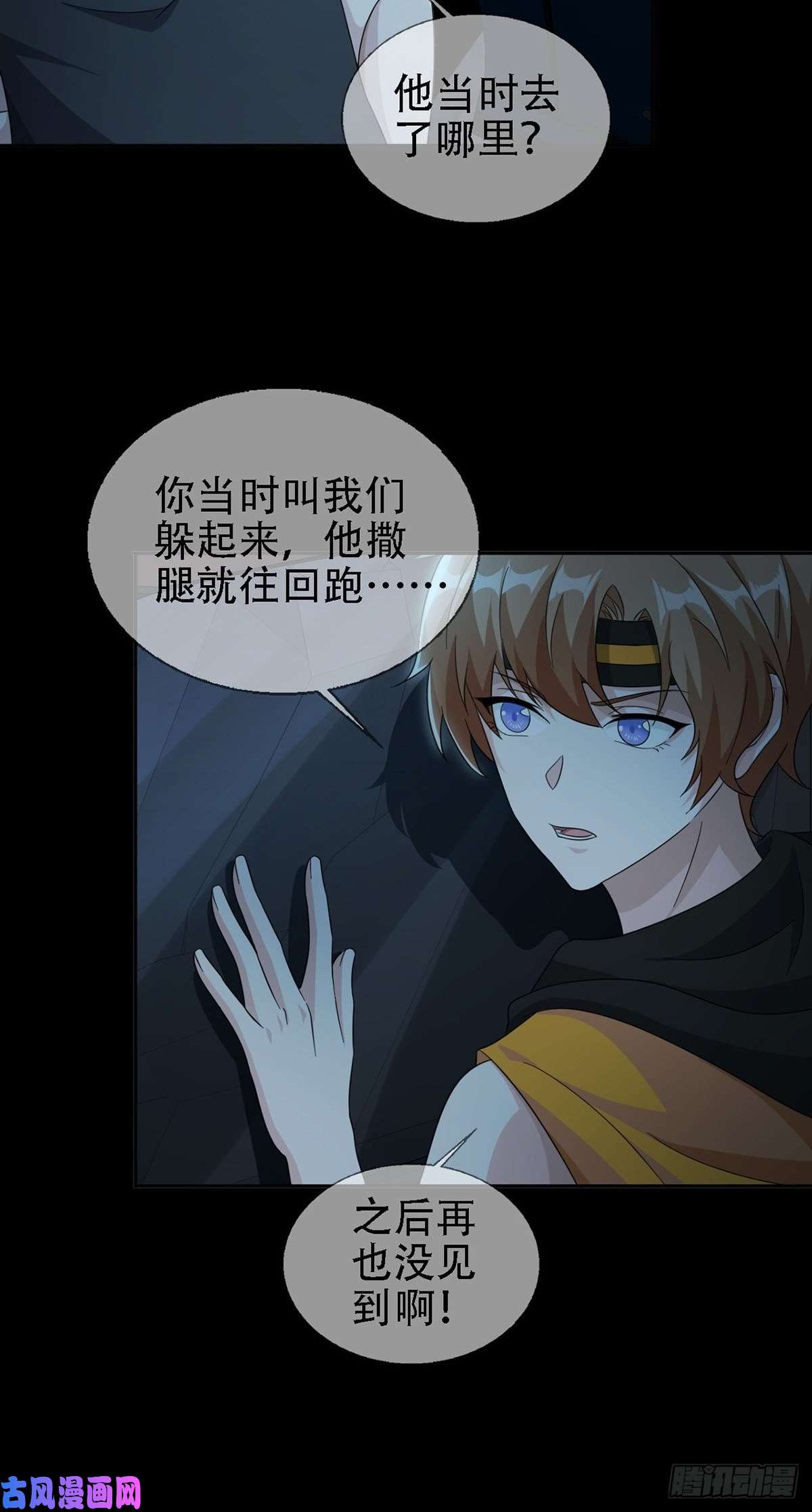 末日乐园0031 从天而降的两个人