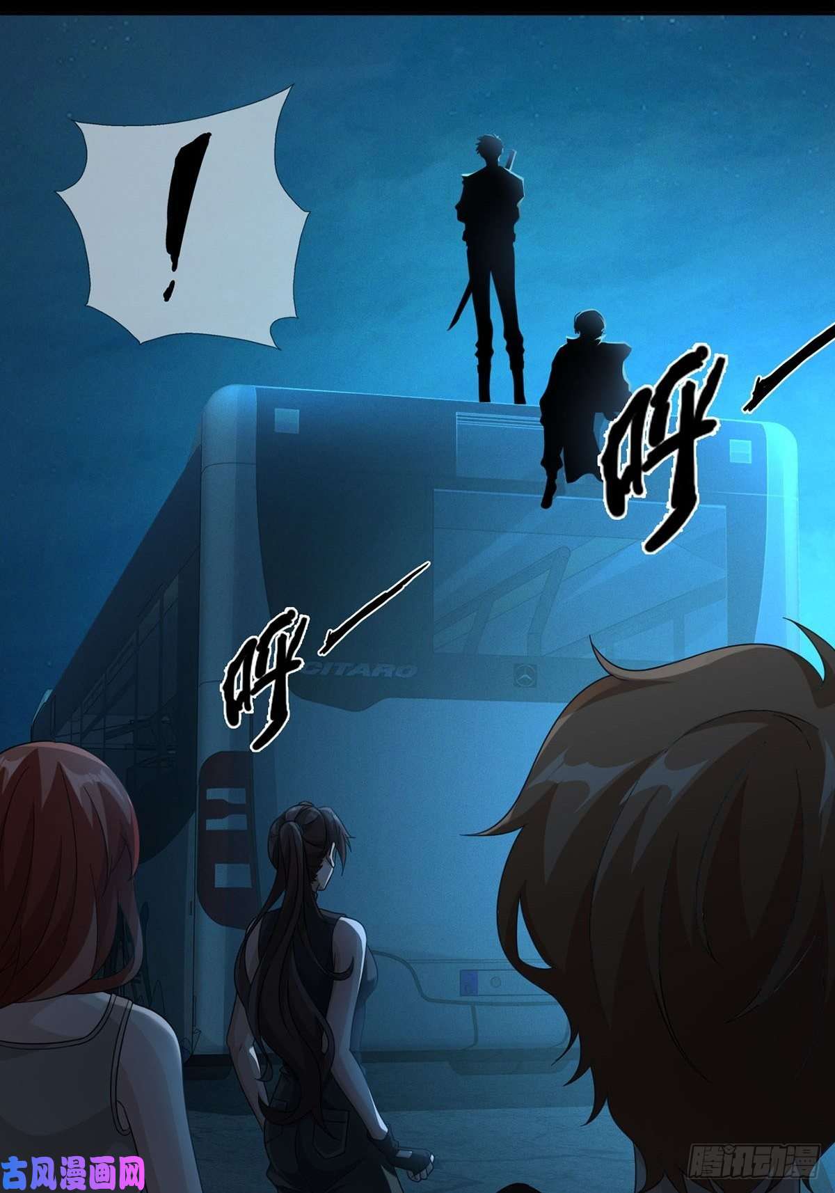 末日乐园0031 从天而降的两个人