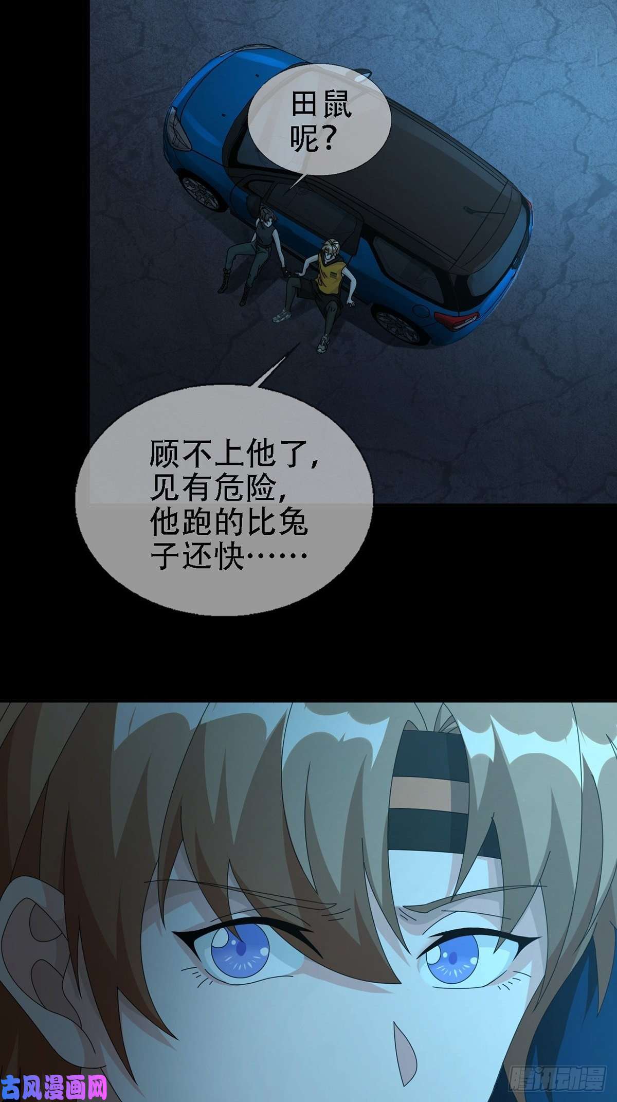 末日乐园0031 从天而降的两个人