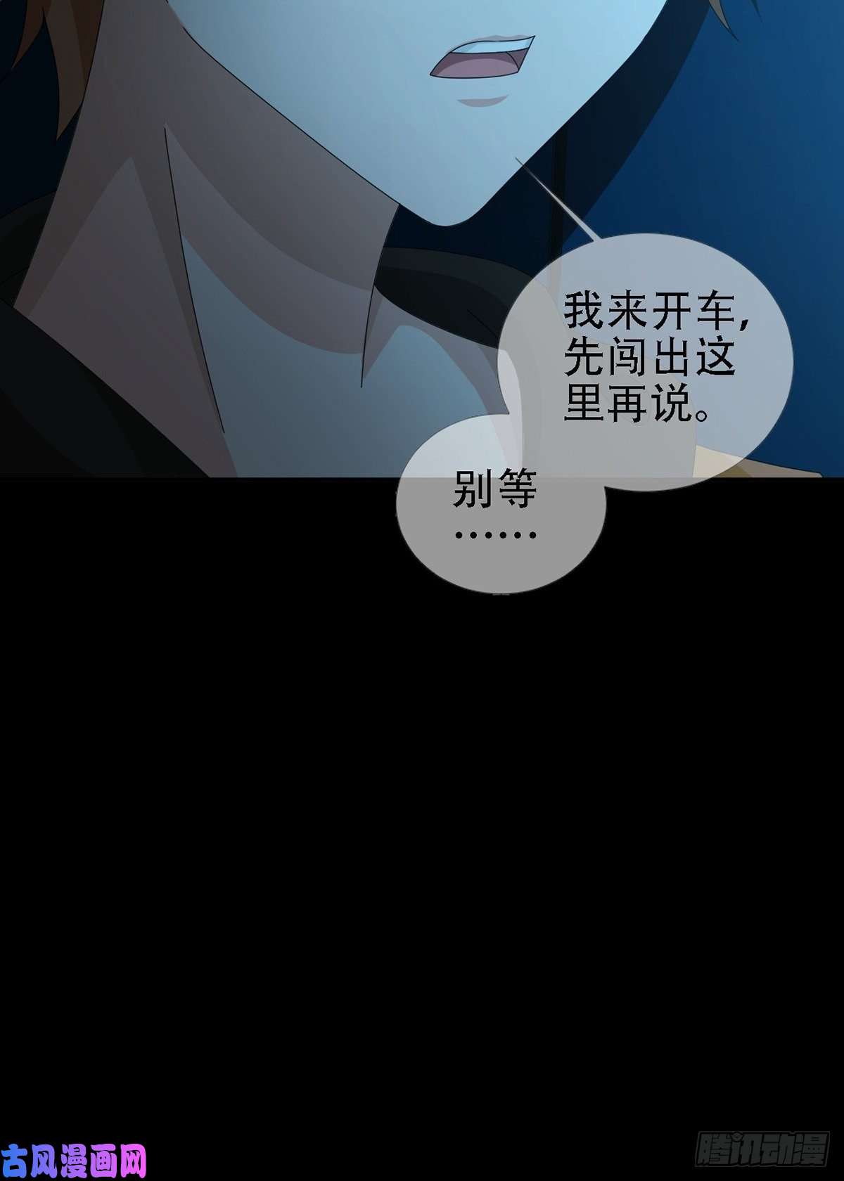 末日乐园0031 从天而降的两个人